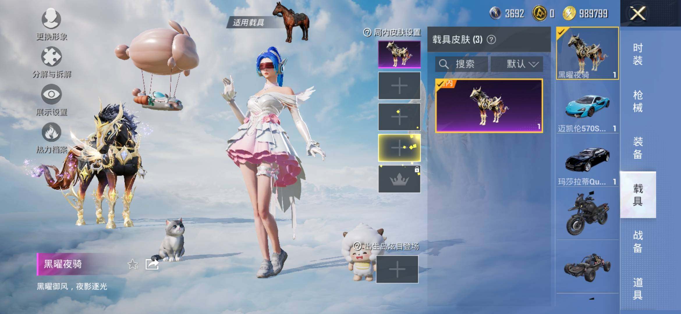 HPYXS3312757和平精英账号详情图19 HPYXS3312757和平精英账号详情图19