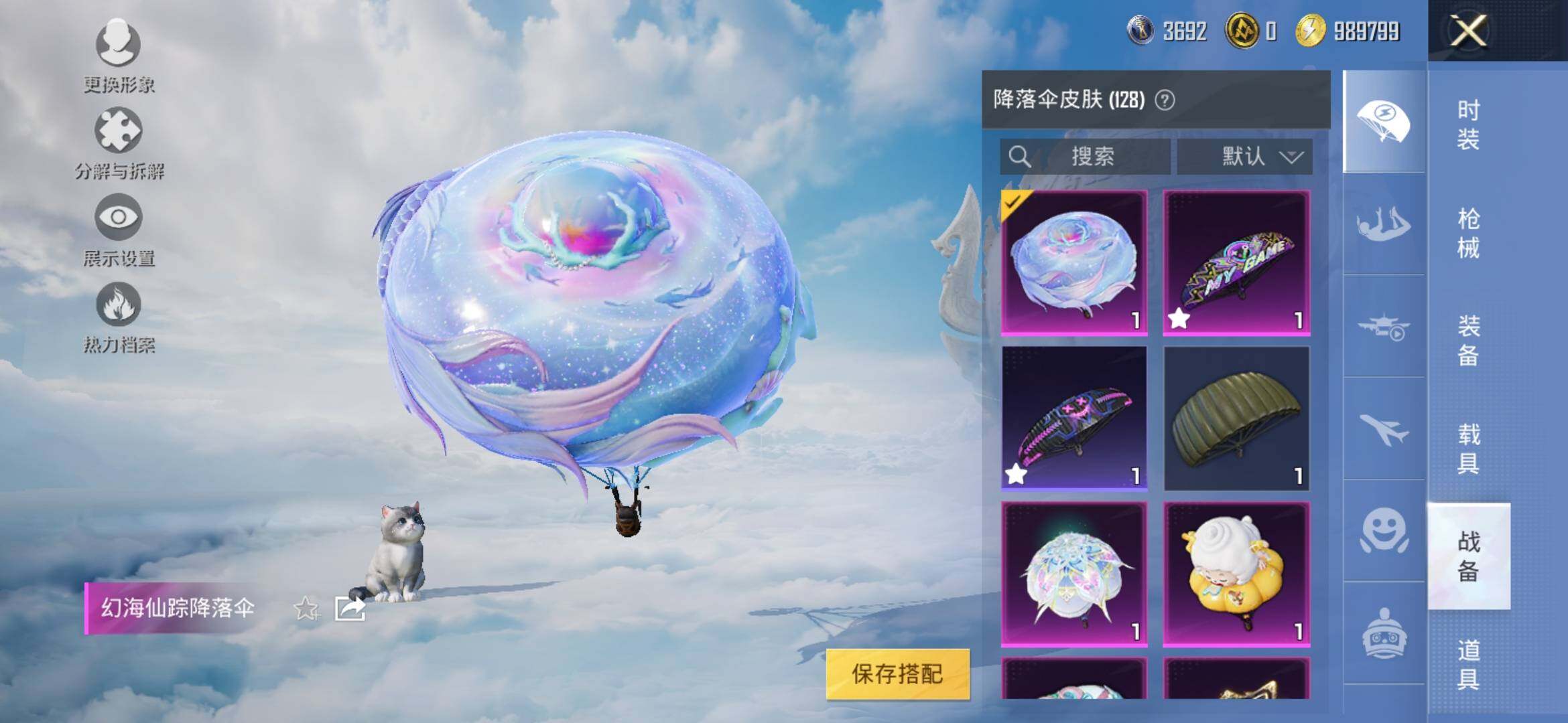 HPYXS3312757和平精英账号详情图21 HPYXS3312757和平精英账号详情图21