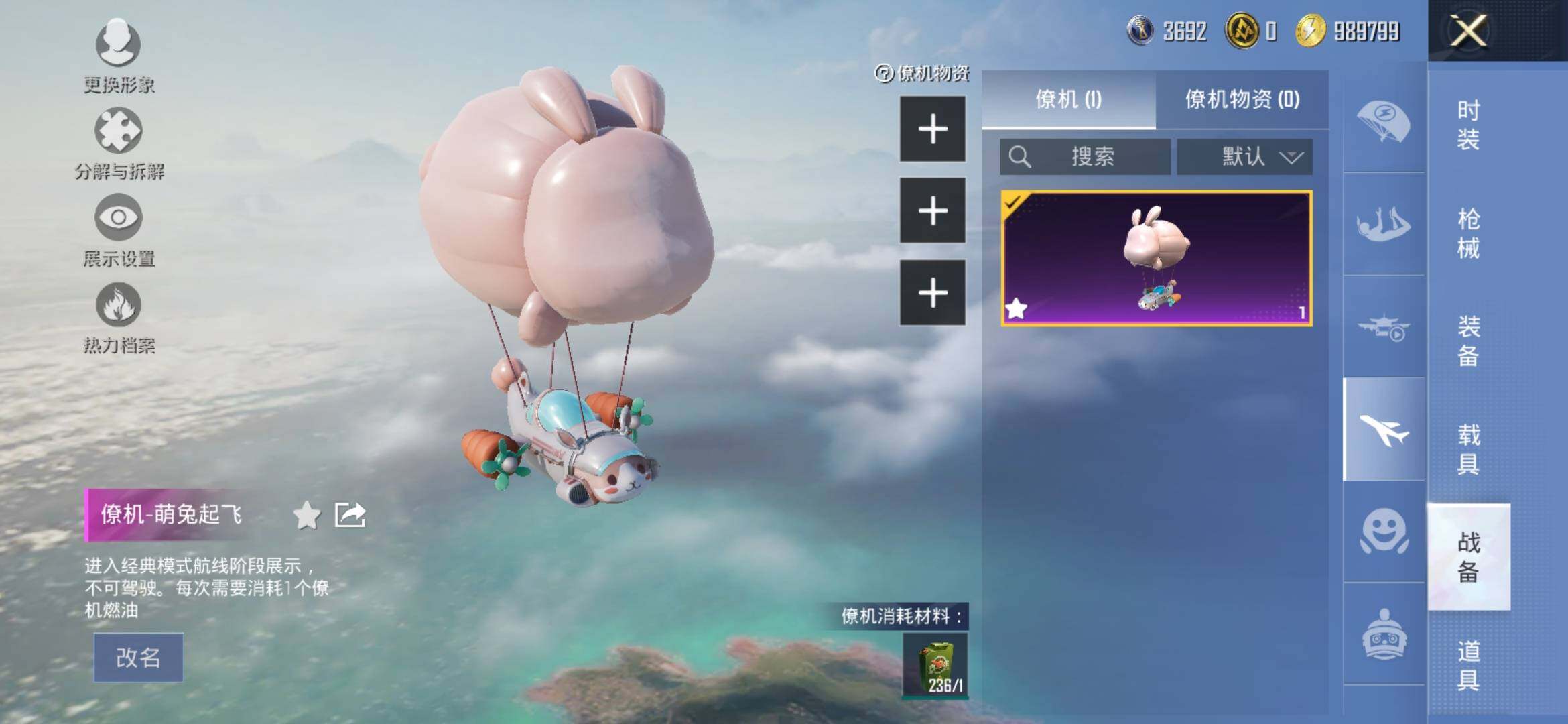 HPYXS3312757和平精英账号详情图23 HPYXS3312757和平精英账号详情图23