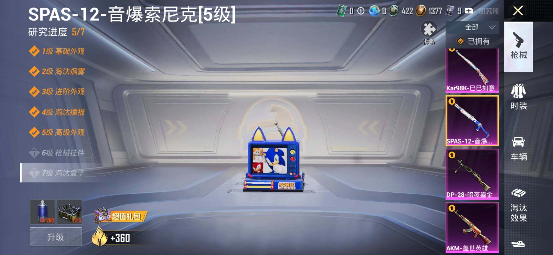 HPYXS3312757和平精英账号详情图25 HPYXS3312757和平精英账号详情图25
