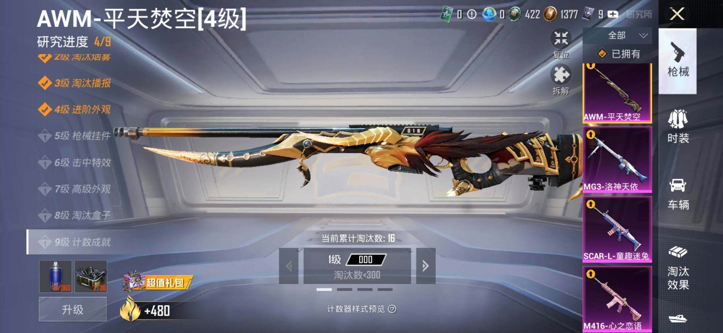 HPYXS3312757和平精英账号详情图27 HPYXS3312757和平精英账号详情图27