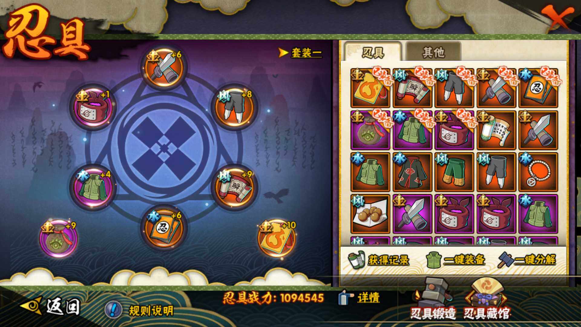 HYLFY323245火影忍者账号详情图21 HYLFY323245火影忍者账号详情图21
