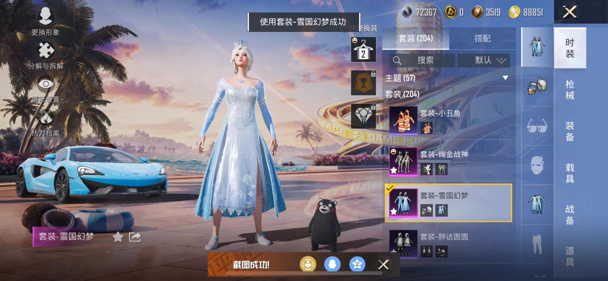 HPYXS3312765和平精英账号详情图20 HPYXS3312765和平精英账号详情图20