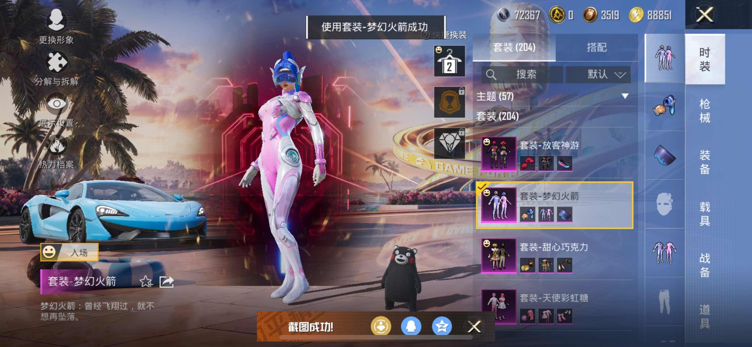 HPYXS3312765和平精英账号详情图16 HPYXS3312765和平精英账号详情图16