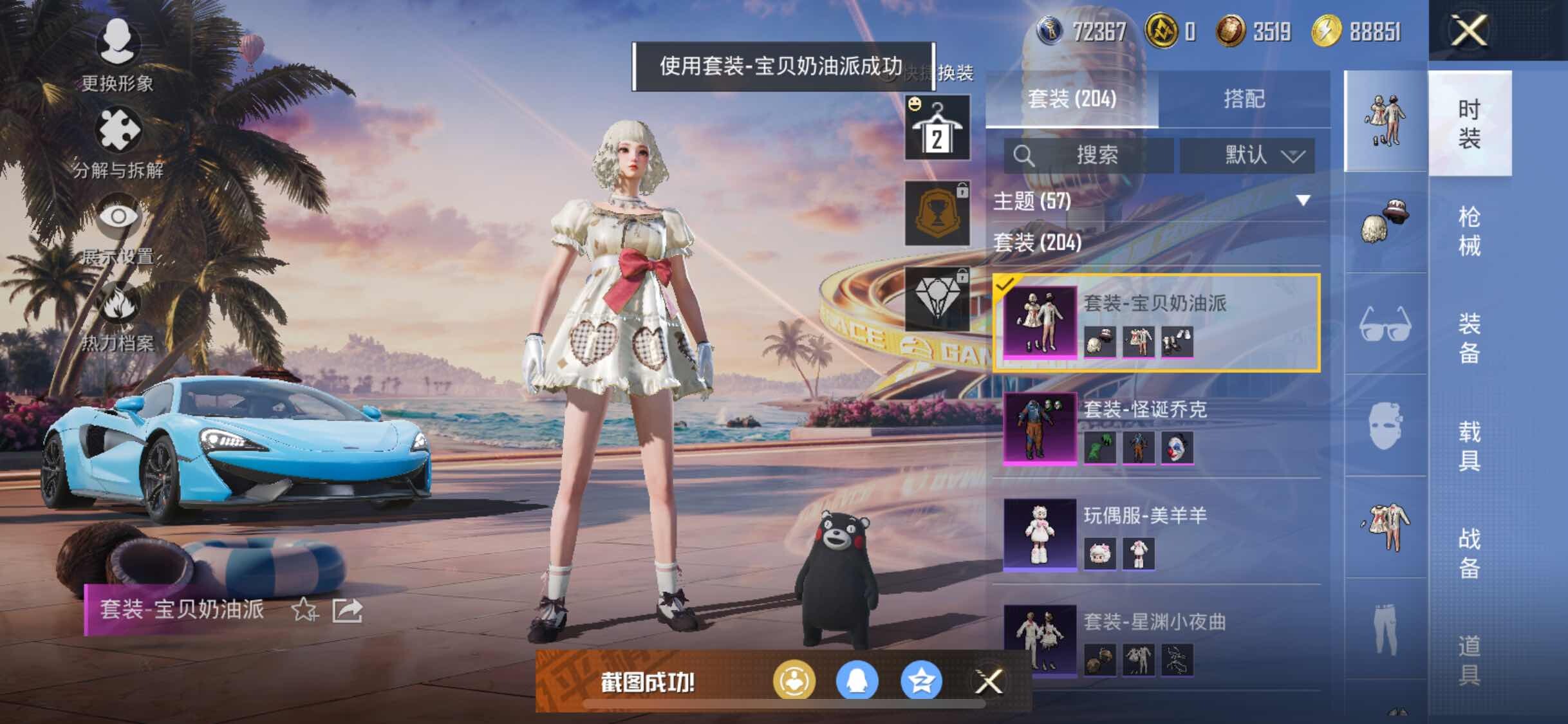 HPYXS3312765和平精英账号详情图18 HPYXS3312765和平精英账号详情图18