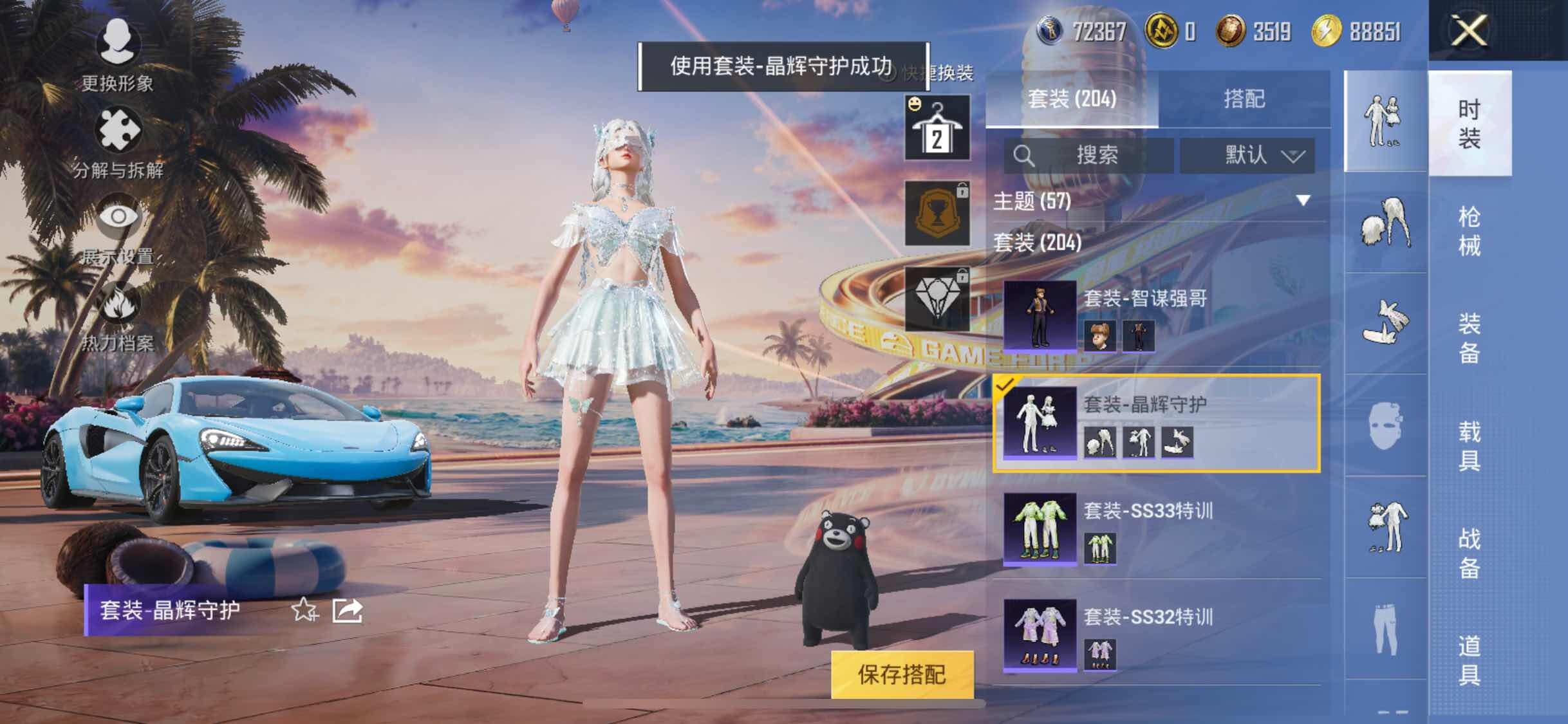 HPYXS3312765和平精英账号详情图19 HPYXS3312765和平精英账号详情图19