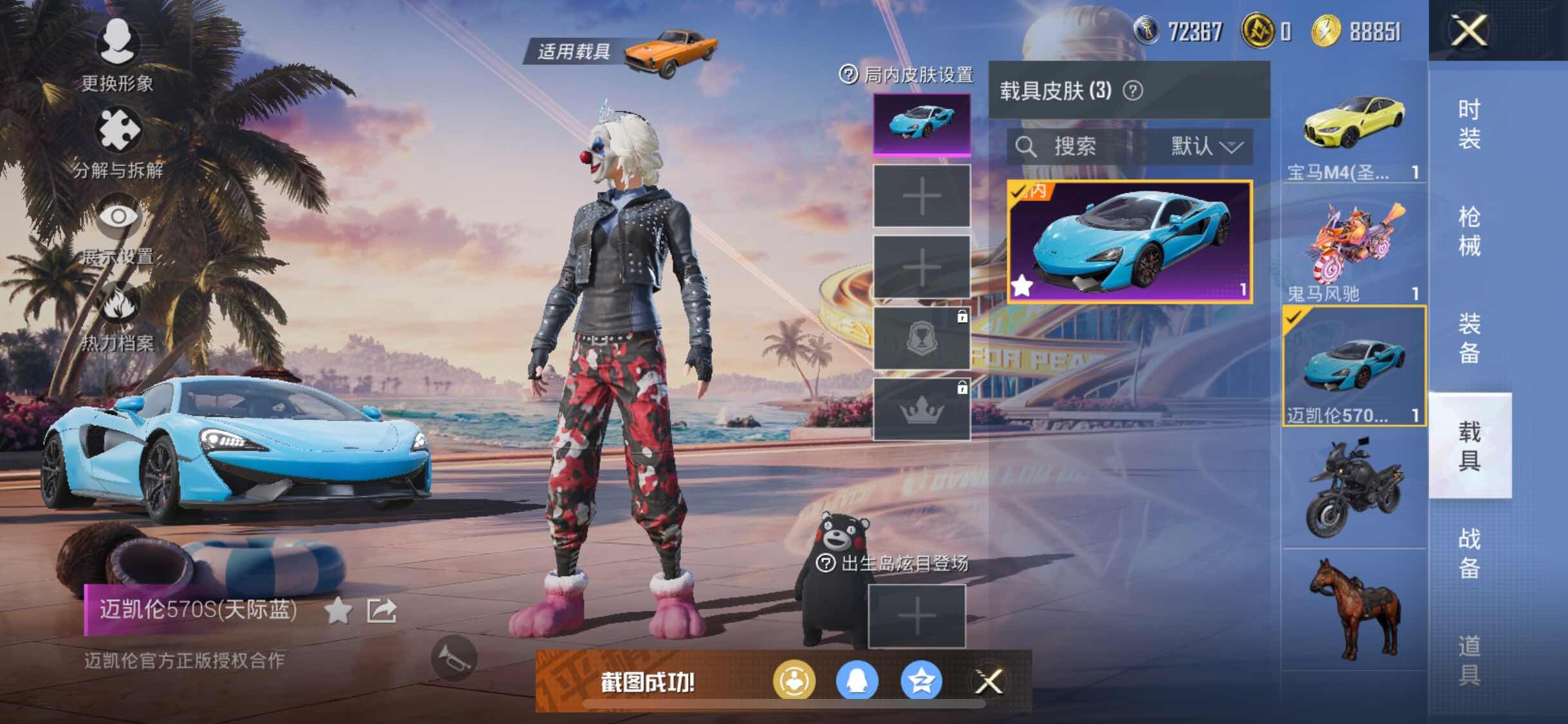 HPYXS3312765和平精英账号详情图24 HPYXS3312765和平精英账号详情图24