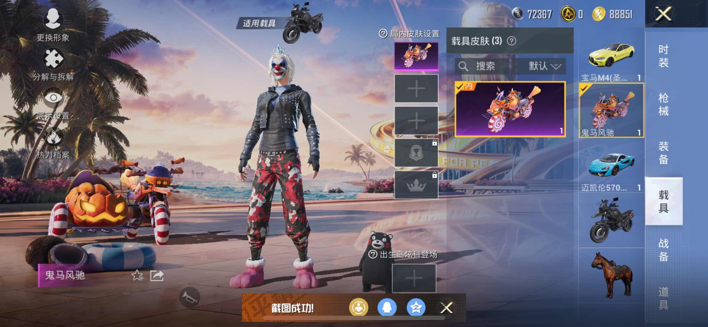 HPYXS3312765和平精英账号详情图23 HPYXS3312765和平精英账号详情图23