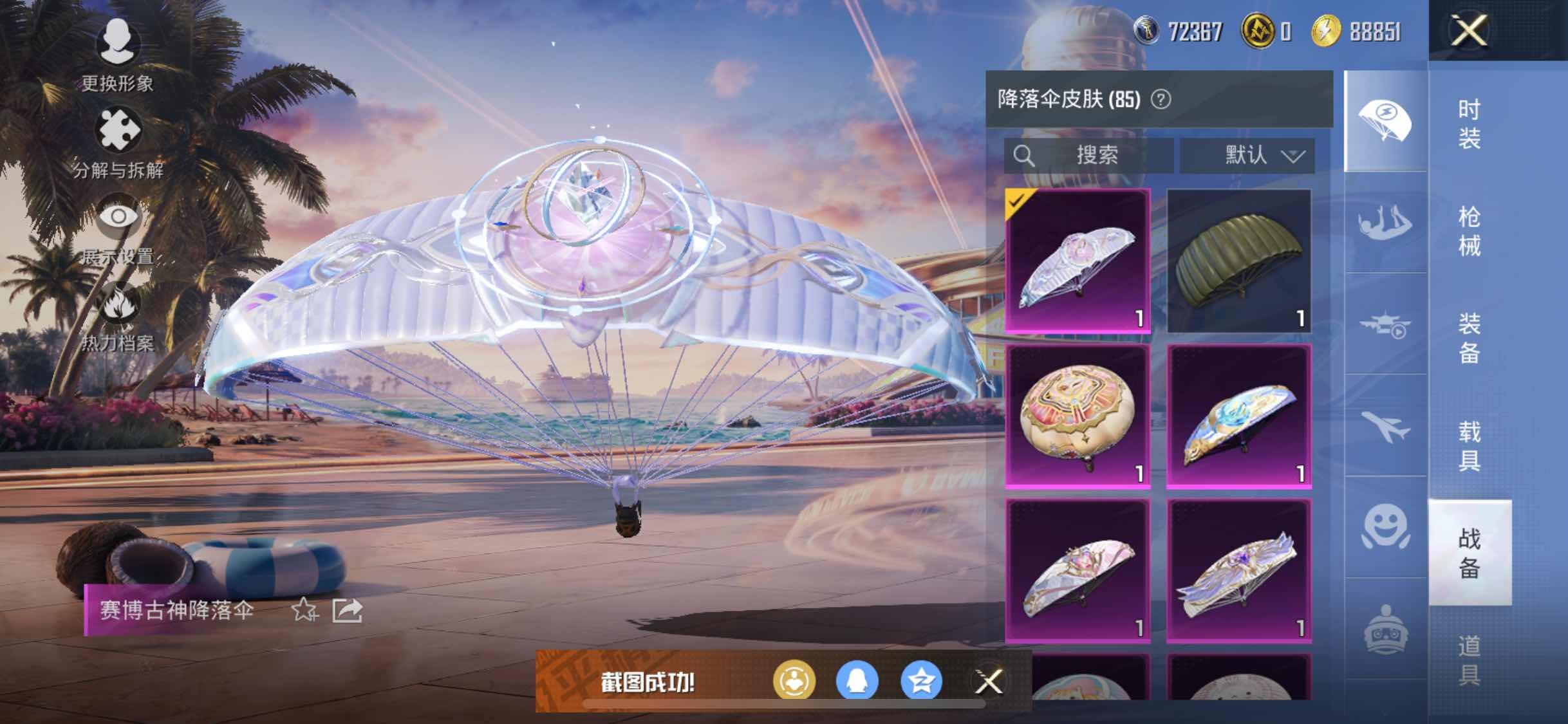 HPYXS3312765和平精英账号详情图25 HPYXS3312765和平精英账号详情图25