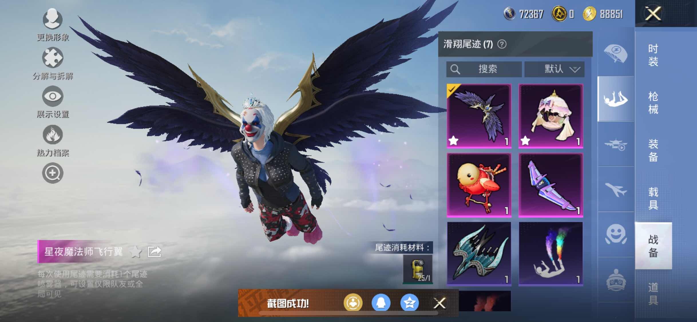 HPYXS3312765和平精英账号详情图26 HPYXS3312765和平精英账号详情图26
