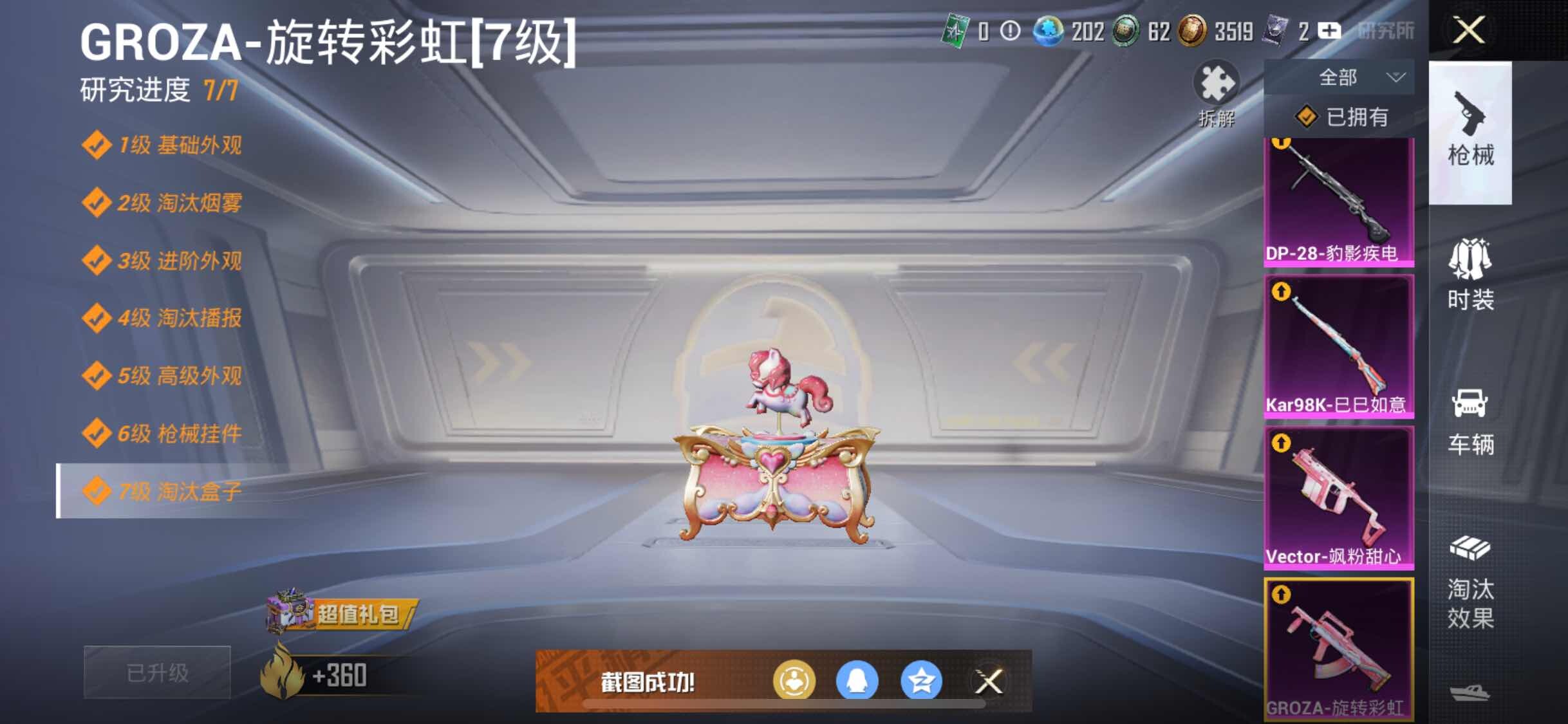 HPYXS3312765和平精英账号详情图28 HPYXS3312765和平精英账号详情图28