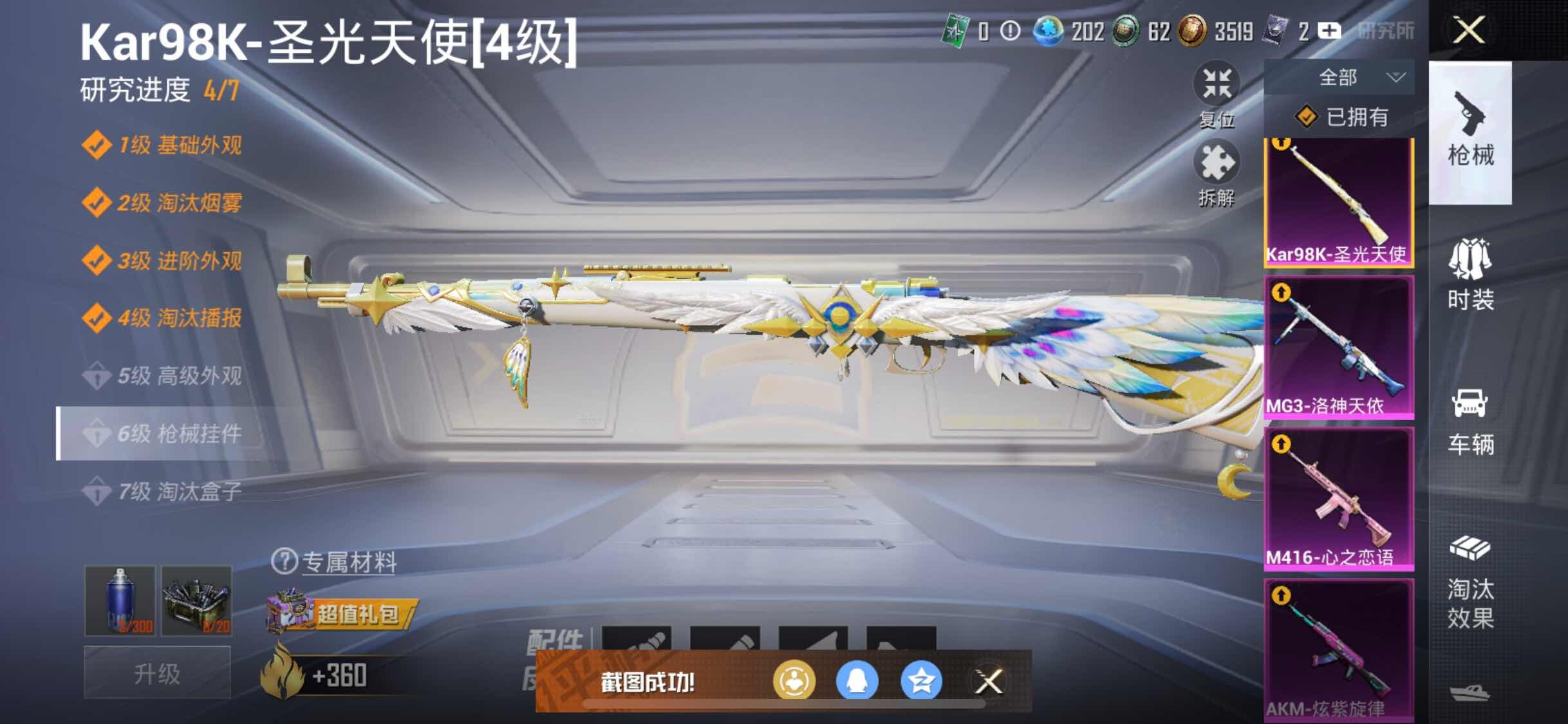 HPYXS3312765和平精英账号详情图30 HPYXS3312765和平精英账号详情图30