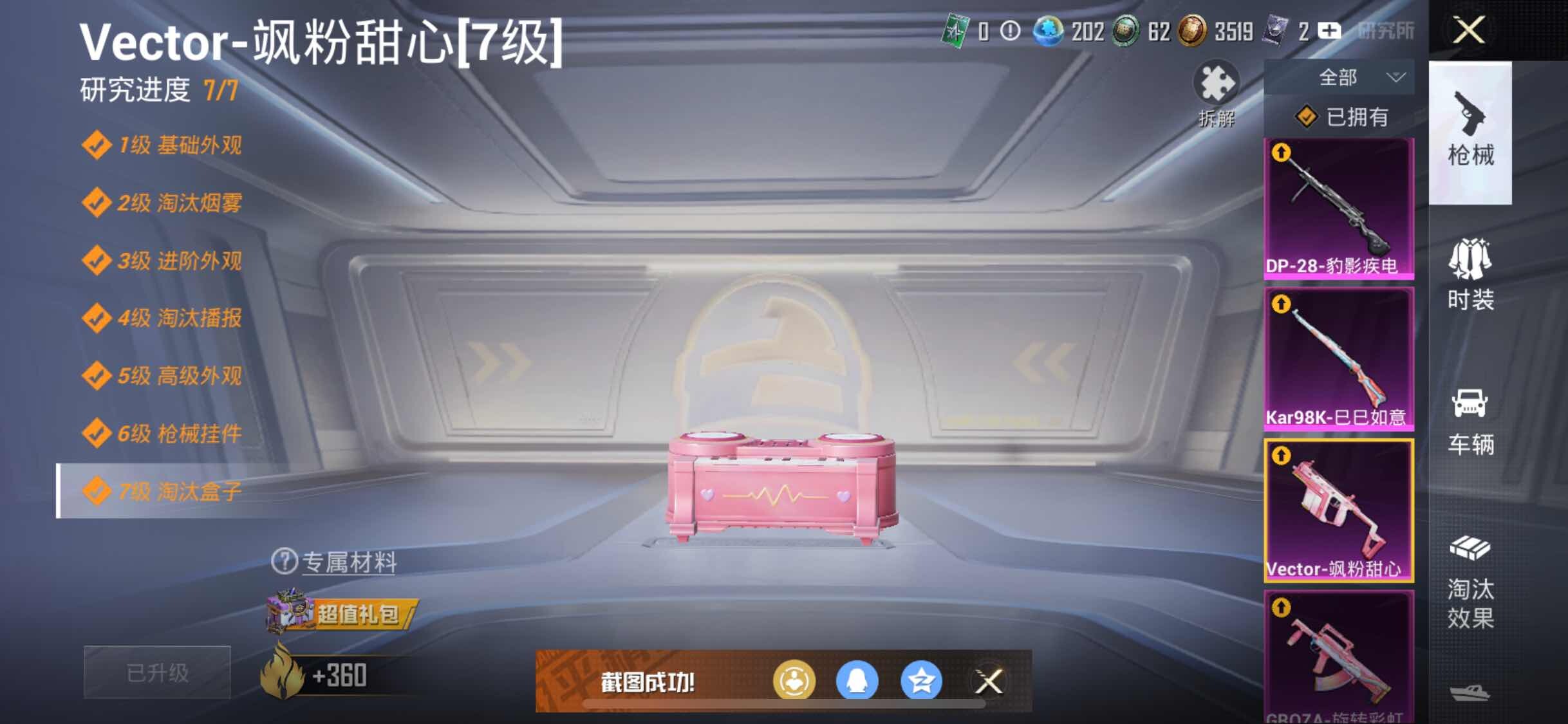 HPYXS3312765和平精英账号详情图27 HPYXS3312765和平精英账号详情图27