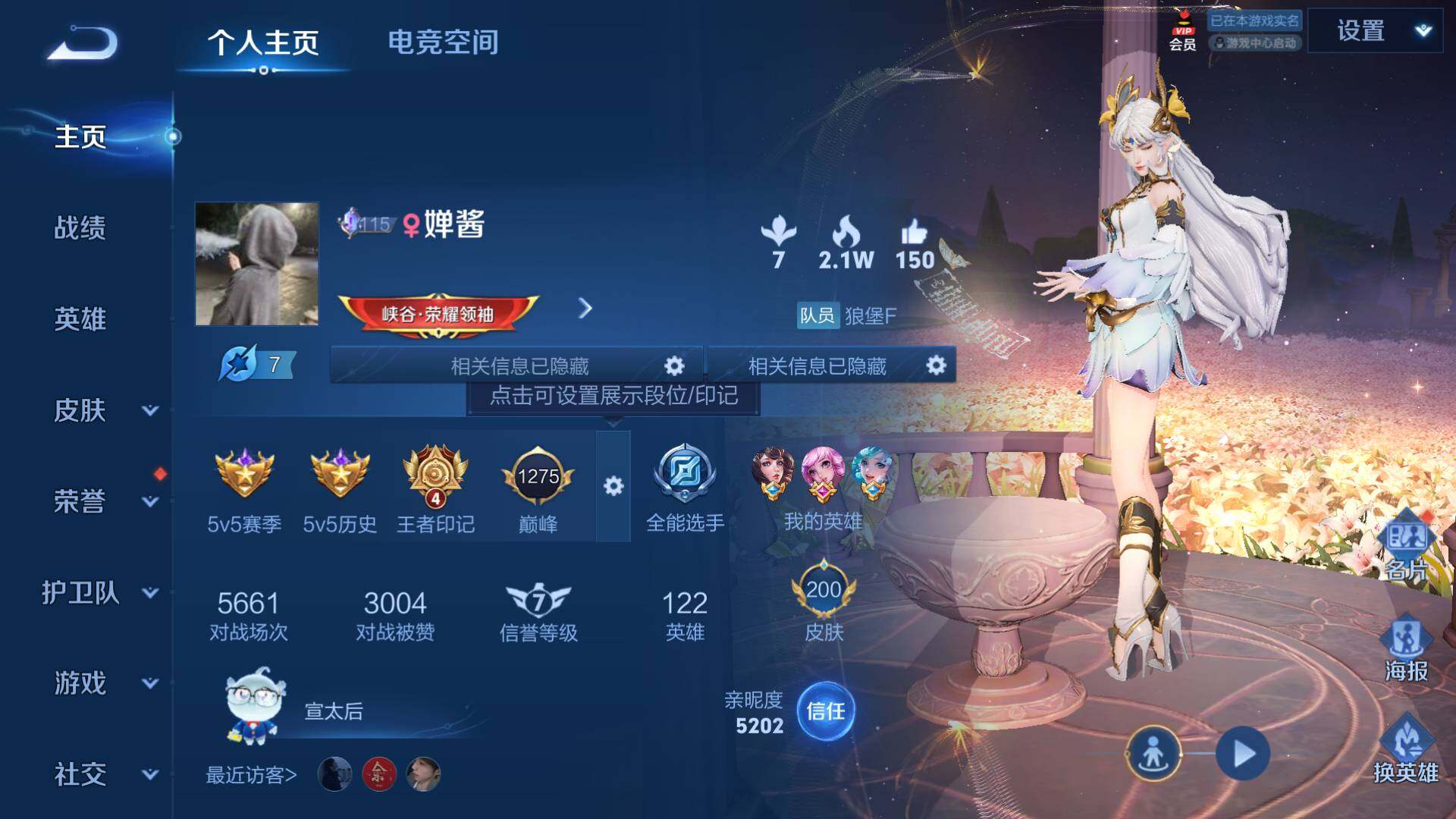 WZLFY3242517王者荣耀账号详情图5