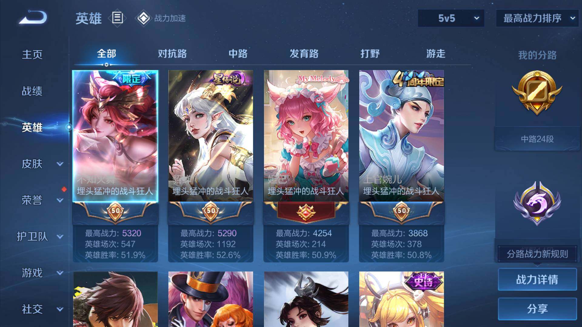 WZLFY3242517王者荣耀账号详情图6