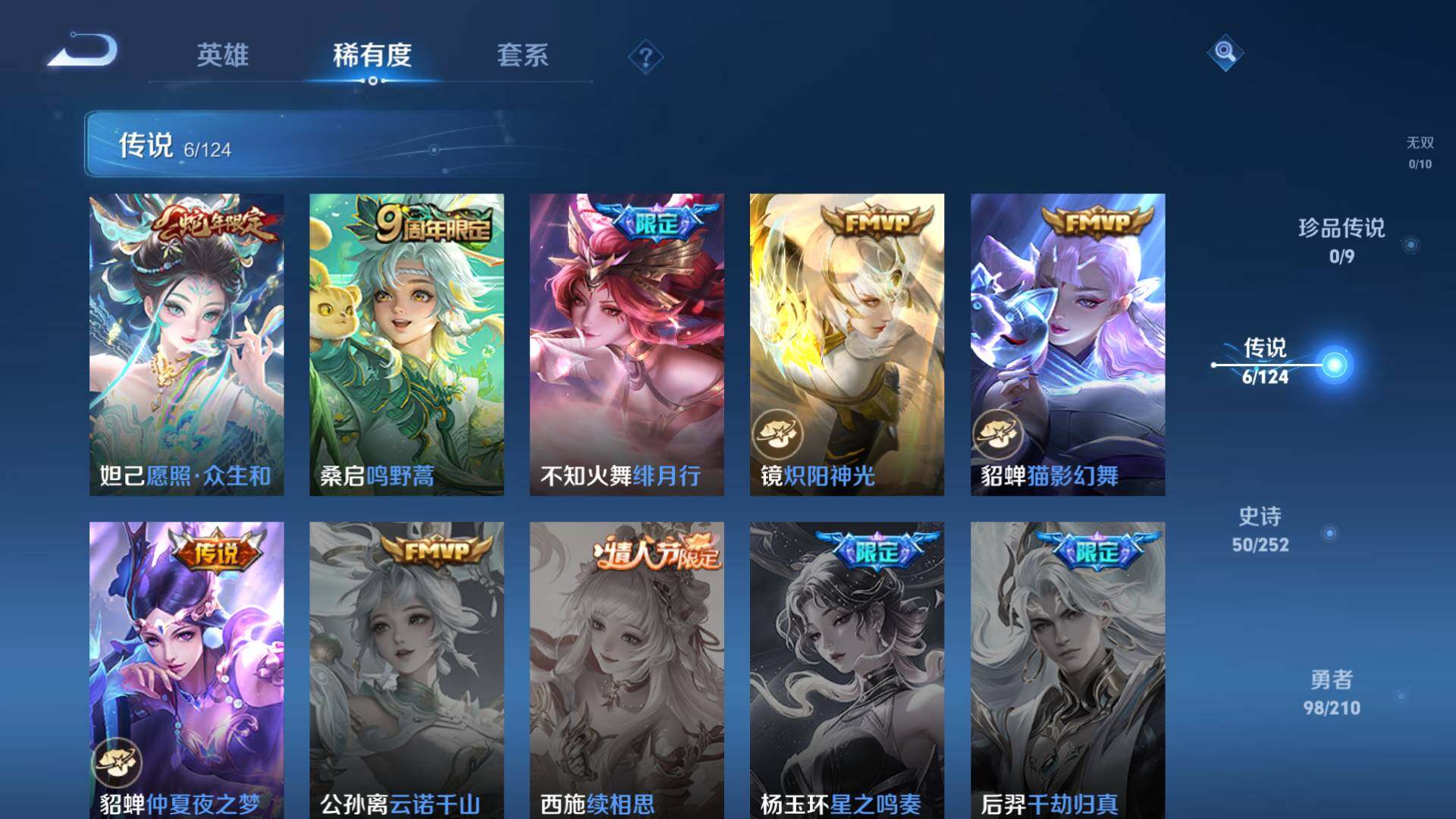 WZLFY3242517王者荣耀账号详情图10