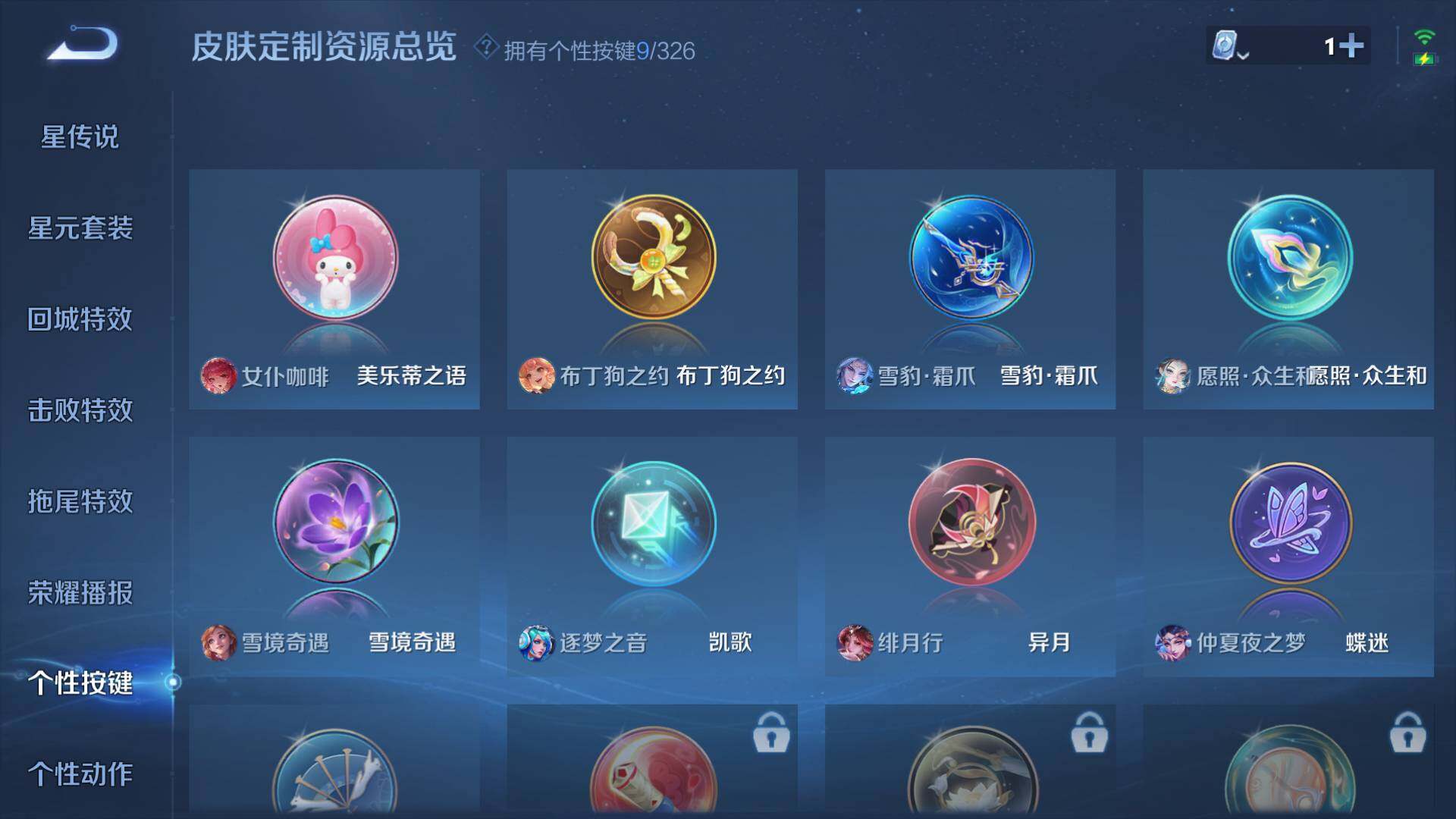 WZLFY3242517王者荣耀账号详情图13