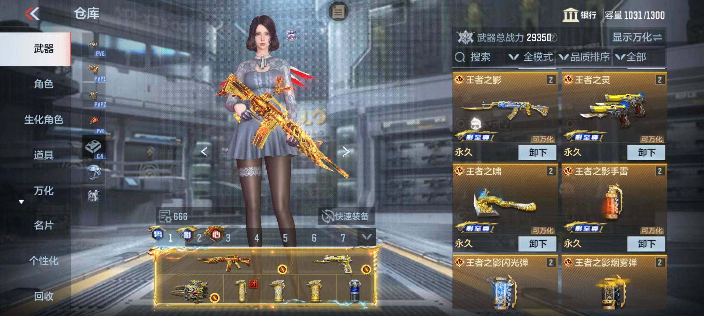 CFMZY343501枪战王者账号详情图7 CFMZY343501枪战王者账号详情图7