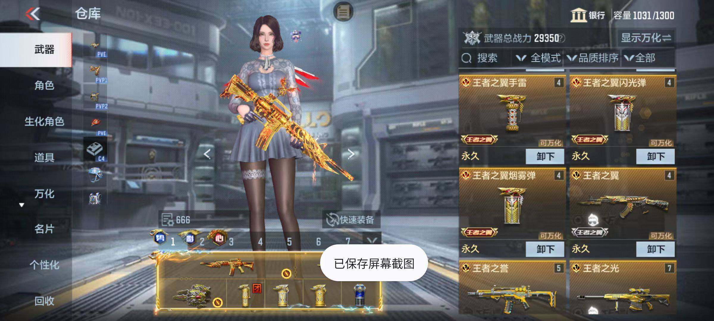 CFMZY343501枪战王者账号详情图8 CFMZY343501枪战王者账号详情图8