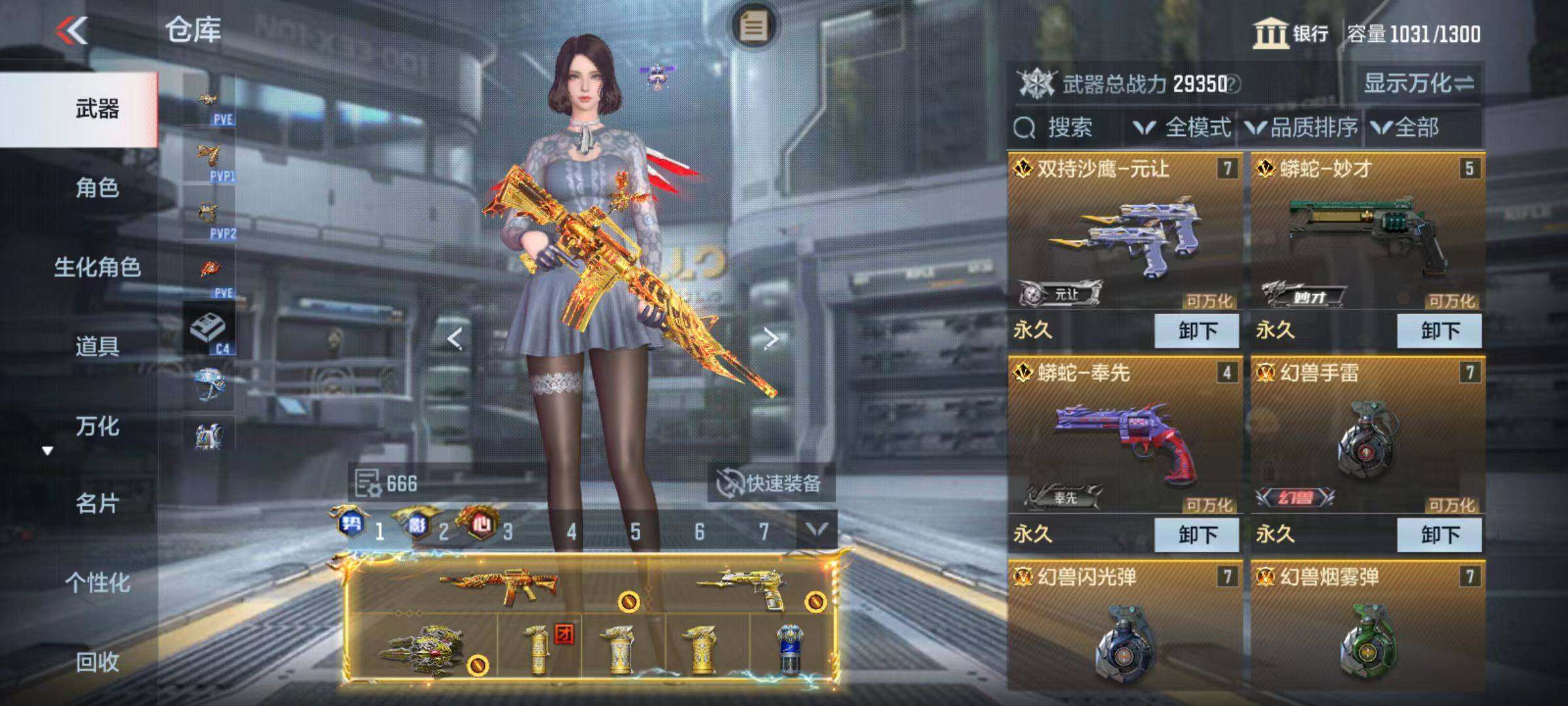 CFMZY343501枪战王者账号详情图10 CFMZY343501枪战王者账号详情图10