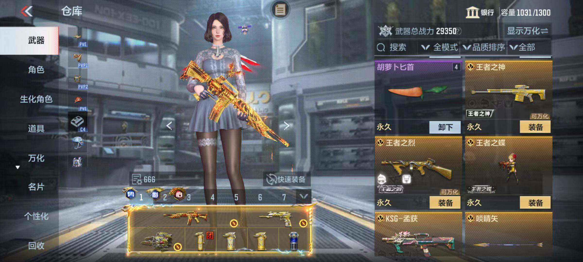 CFMZY343501枪战王者账号详情图11 CFMZY343501枪战王者账号详情图11