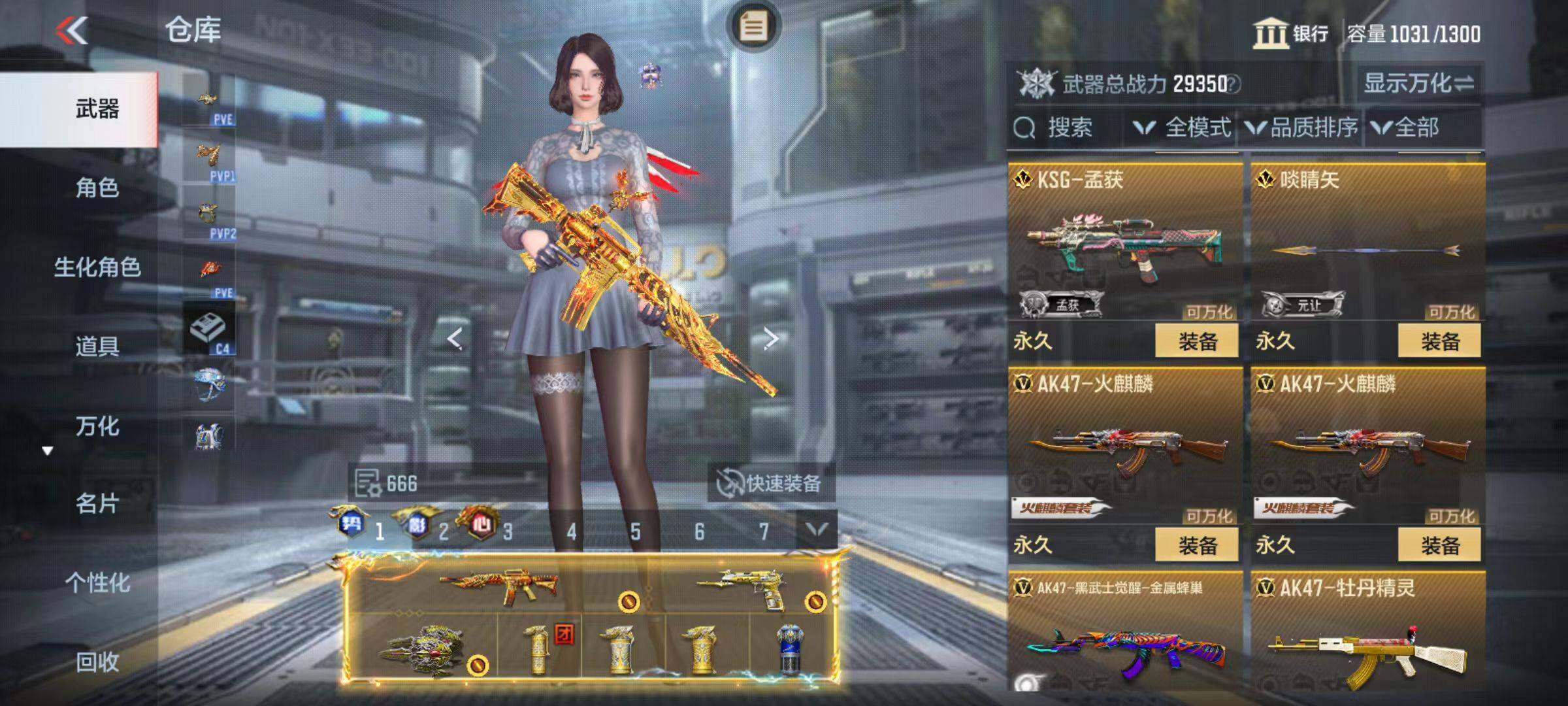 CFMZY343501枪战王者账号详情图12 CFMZY343501枪战王者账号详情图12