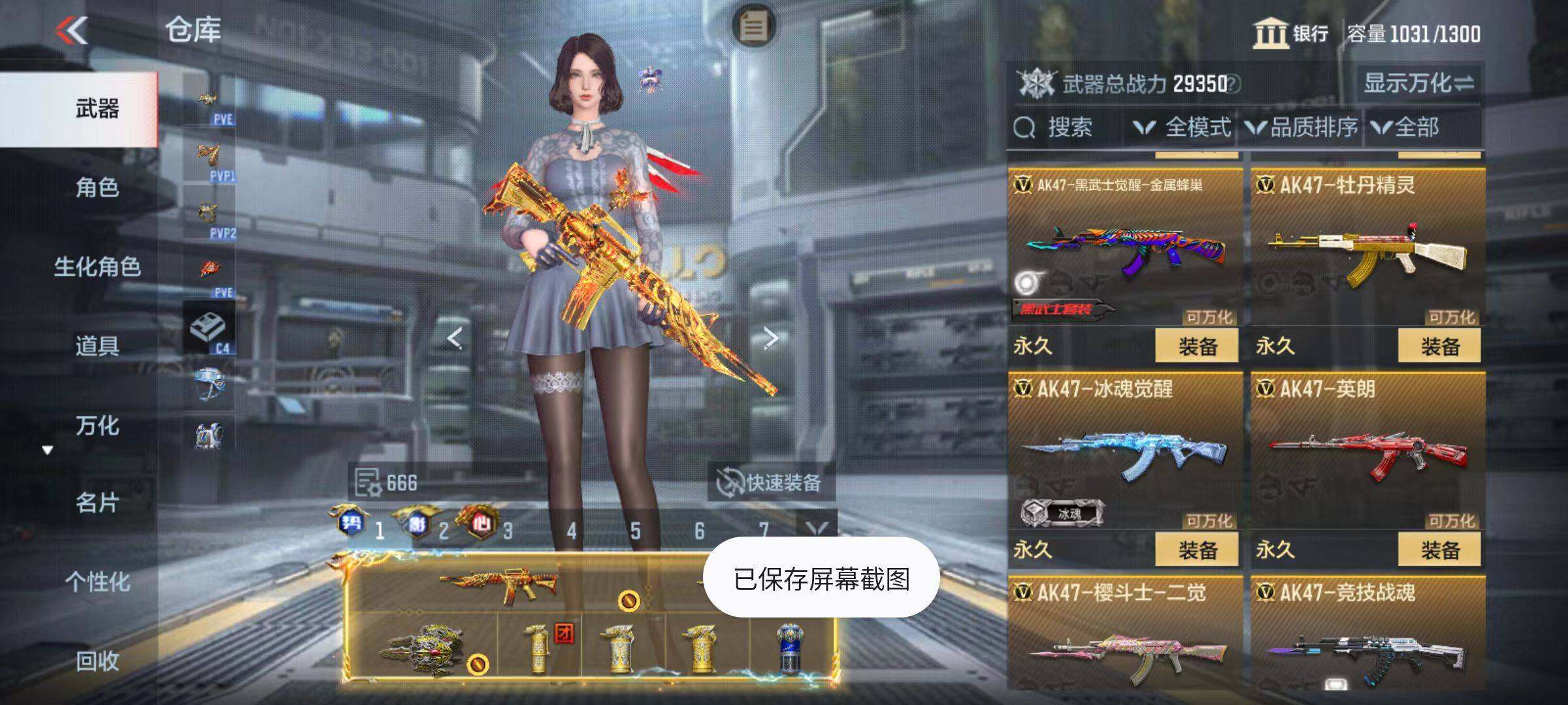 CFMZY343501枪战王者账号详情图13 CFMZY343501枪战王者账号详情图13