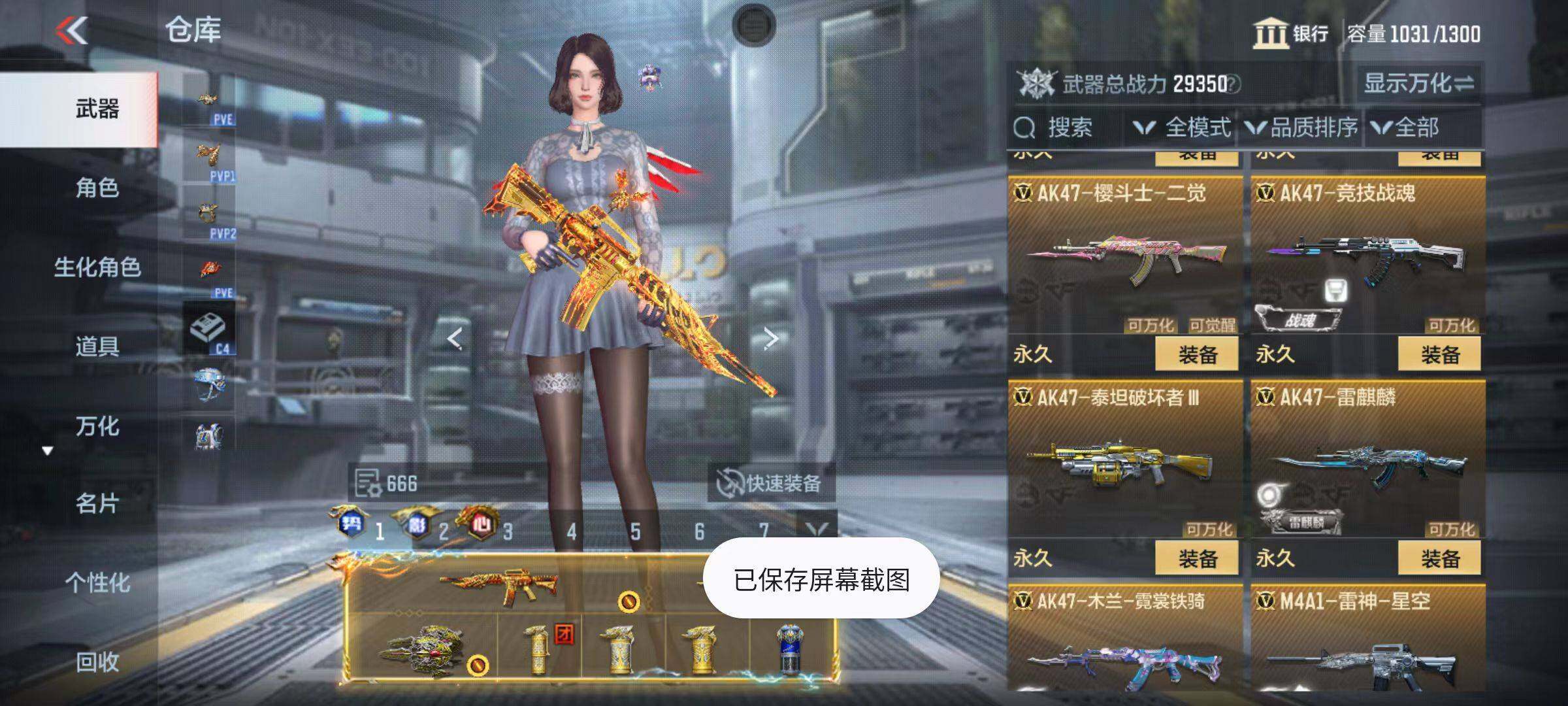 CFMZY343501枪战王者账号详情图14 CFMZY343501枪战王者账号详情图14