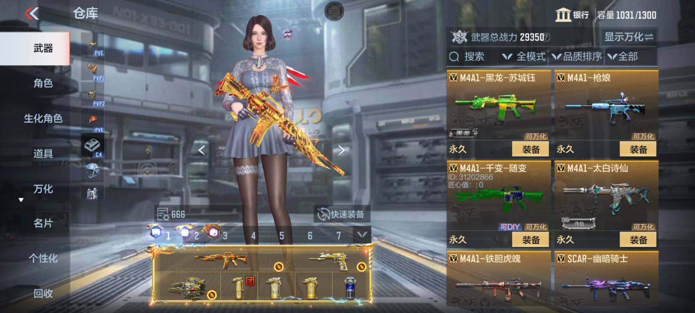 CFMZY343501枪战王者账号详情图16 CFMZY343501枪战王者账号详情图16