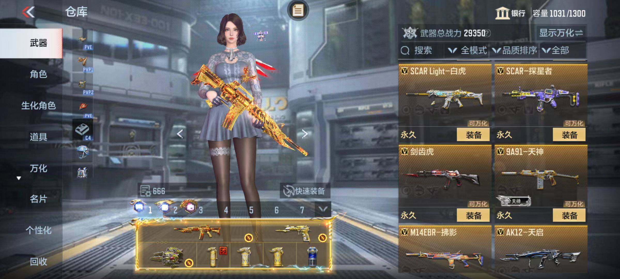 CFMZY343501枪战王者账号详情图18 CFMZY343501枪战王者账号详情图18