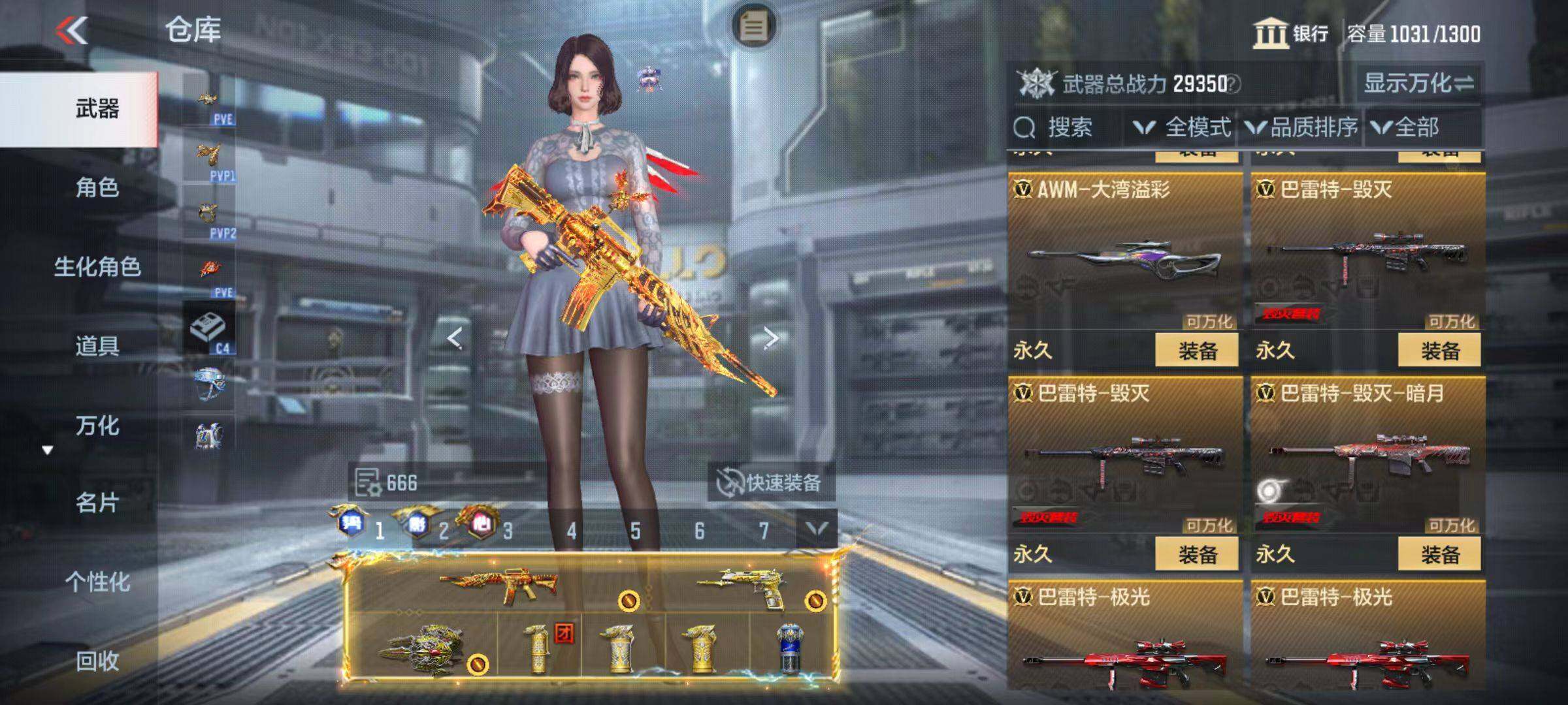 CFMZY343501枪战王者账号详情图21 CFMZY343501枪战王者账号详情图21