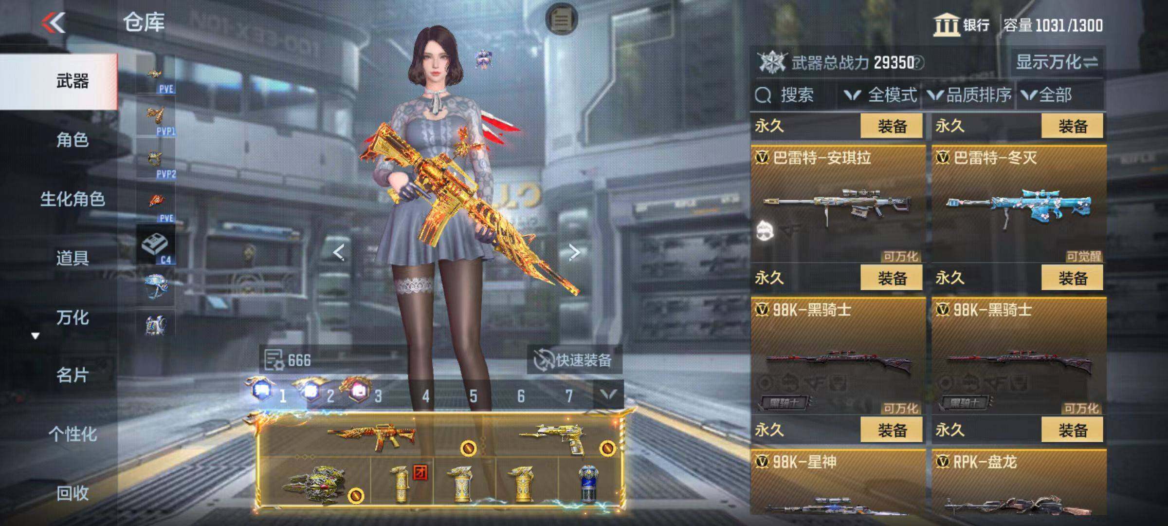 CFMZY343501枪战王者账号详情图23 CFMZY343501枪战王者账号详情图23