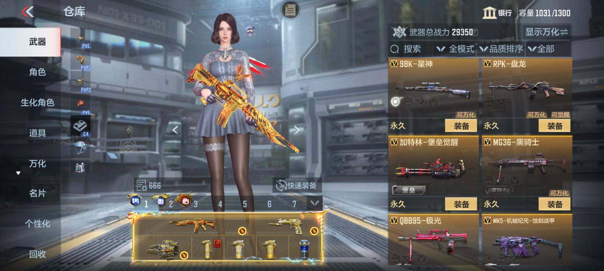 CFMZY343501枪战王者账号详情图24 CFMZY343501枪战王者账号详情图24