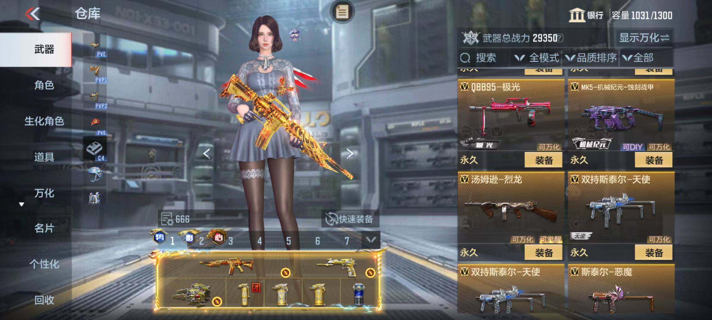 CFMZY343501枪战王者账号详情图25 CFMZY343501枪战王者账号详情图25