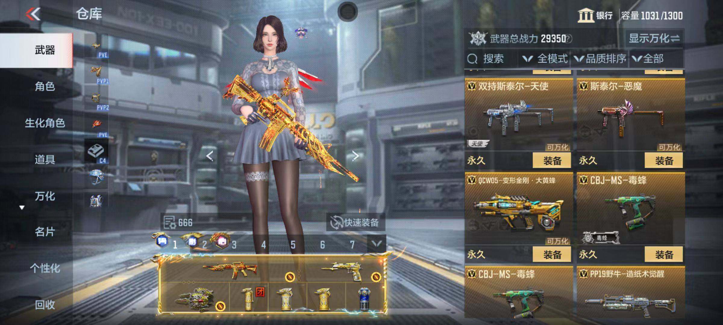 CFMZY343501枪战王者账号详情图26 CFMZY343501枪战王者账号详情图26