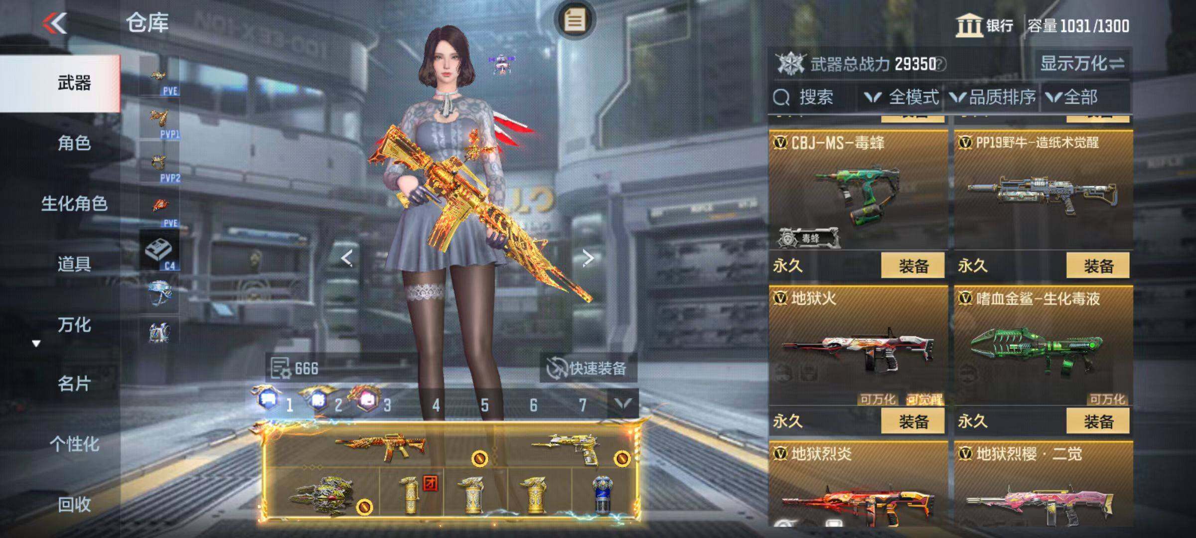 CFMZY343501枪战王者账号详情图27 CFMZY343501枪战王者账号详情图27