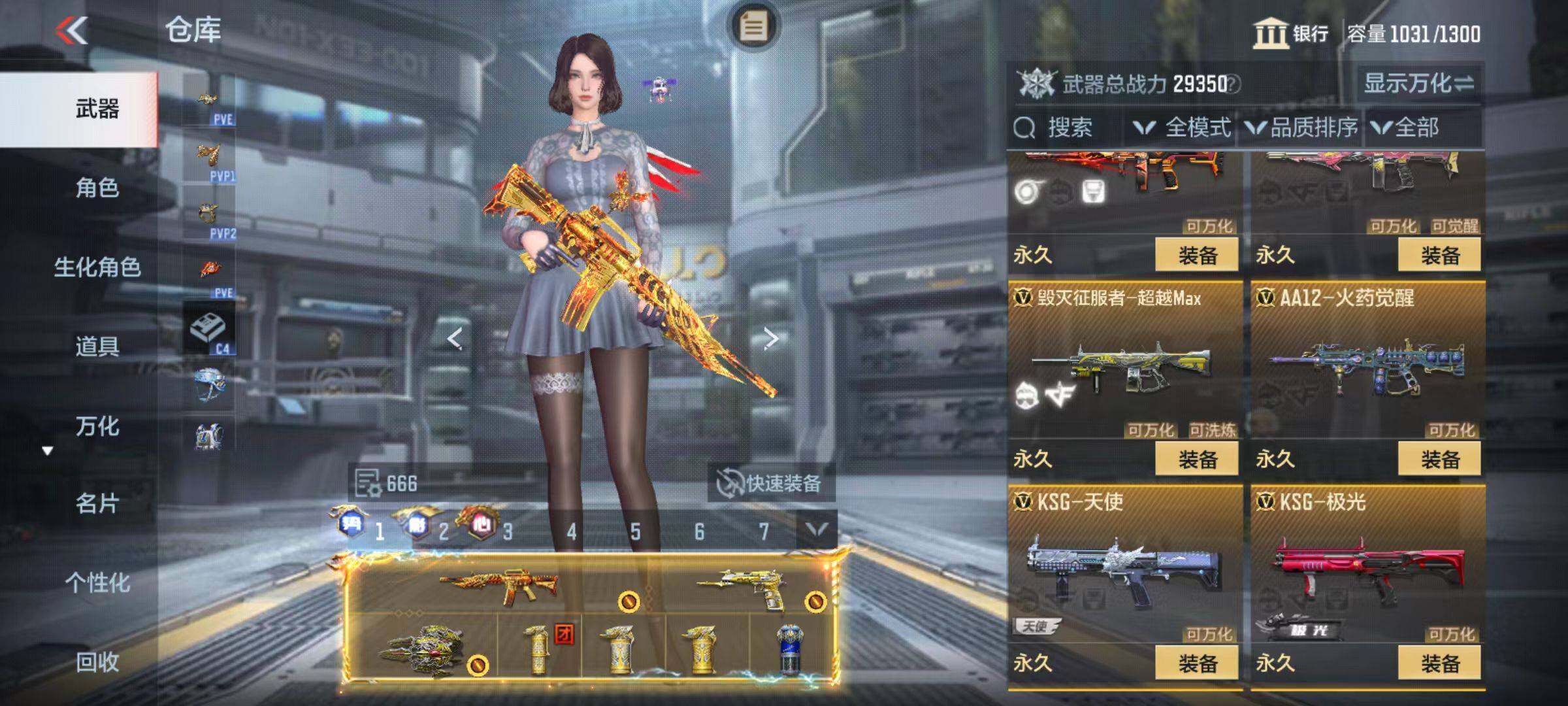 CFMZY343501枪战王者账号详情图28 CFMZY343501枪战王者账号详情图28
