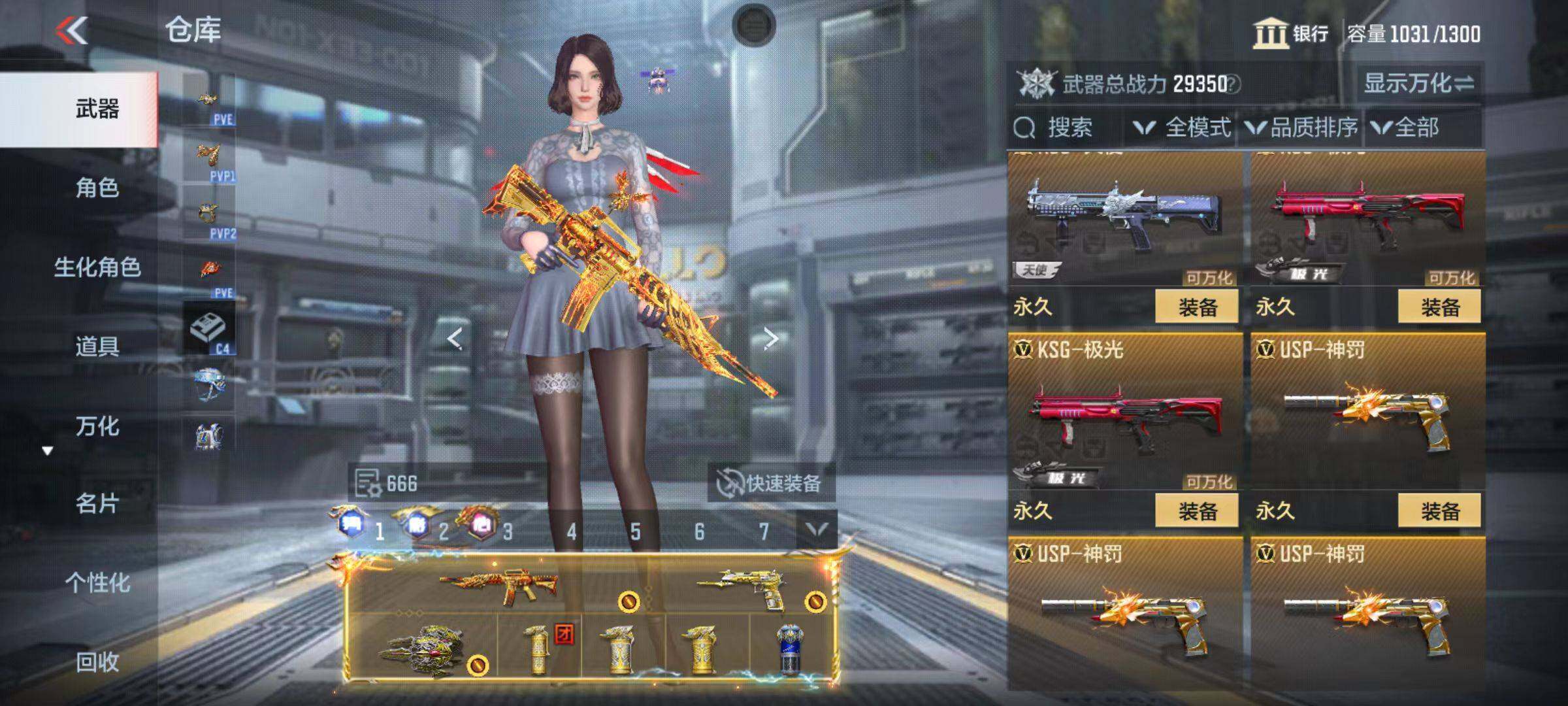CFMZY343501枪战王者账号详情图29 CFMZY343501枪战王者账号详情图29