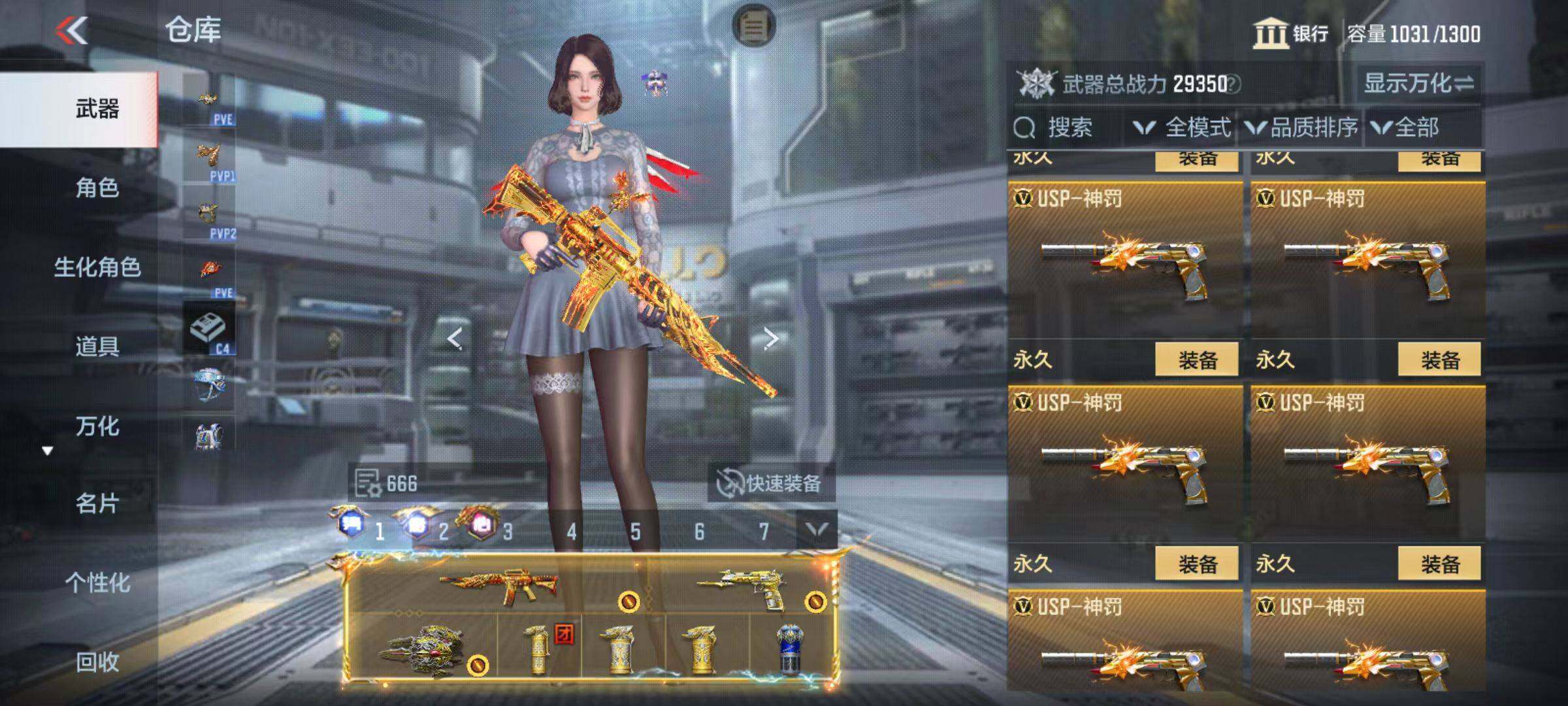 CFMZY343501枪战王者账号详情图30 CFMZY343501枪战王者账号详情图30