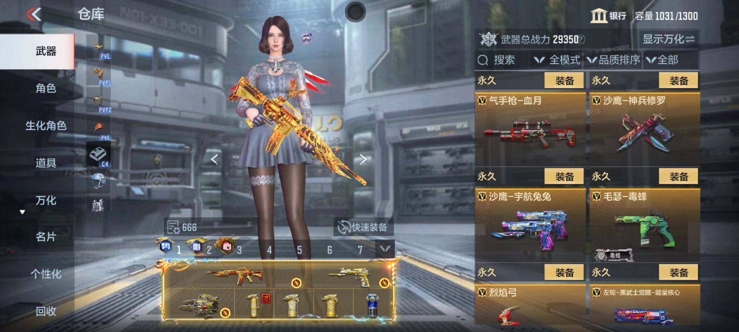 CFMZY343501枪战王者账号详情图33 CFMZY343501枪战王者账号详情图33