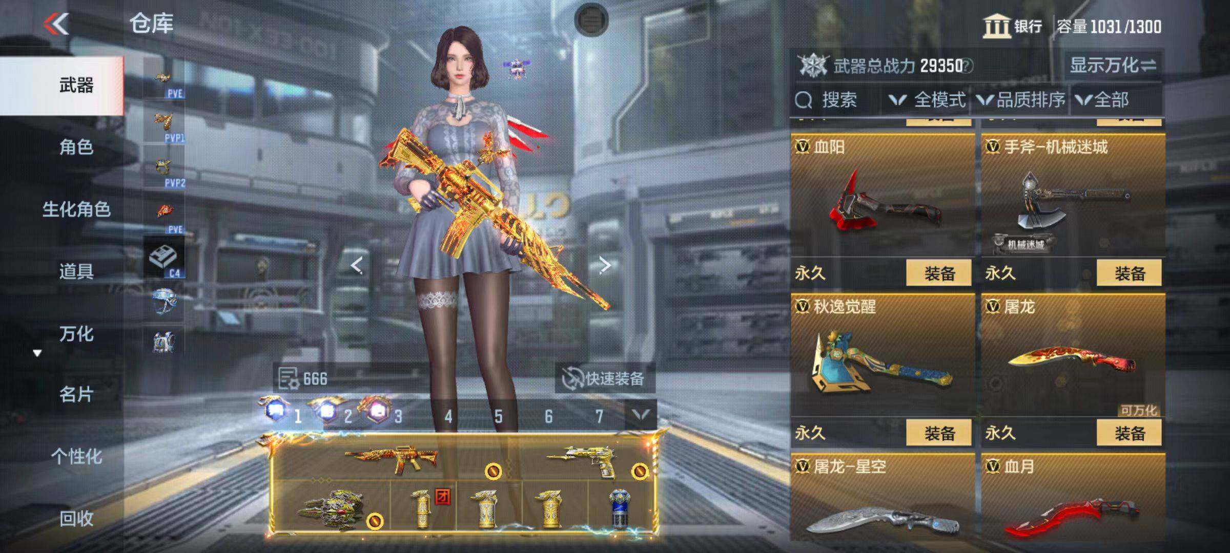 CFMZY343501枪战王者账号详情图36 CFMZY343501枪战王者账号详情图36