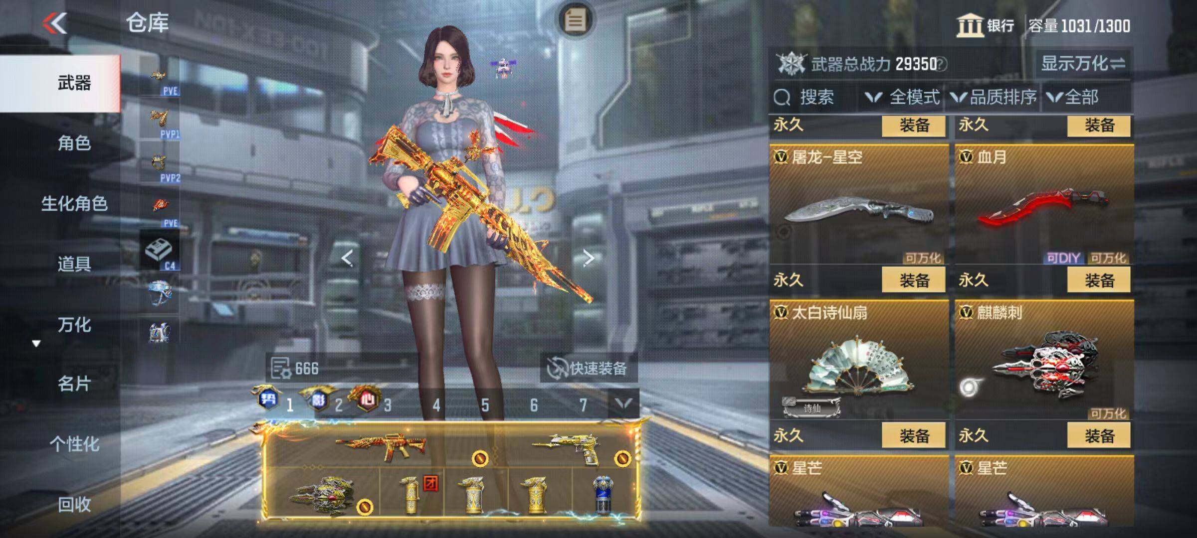 CFMZY343501枪战王者账号详情图37 CFMZY343501枪战王者账号详情图37
