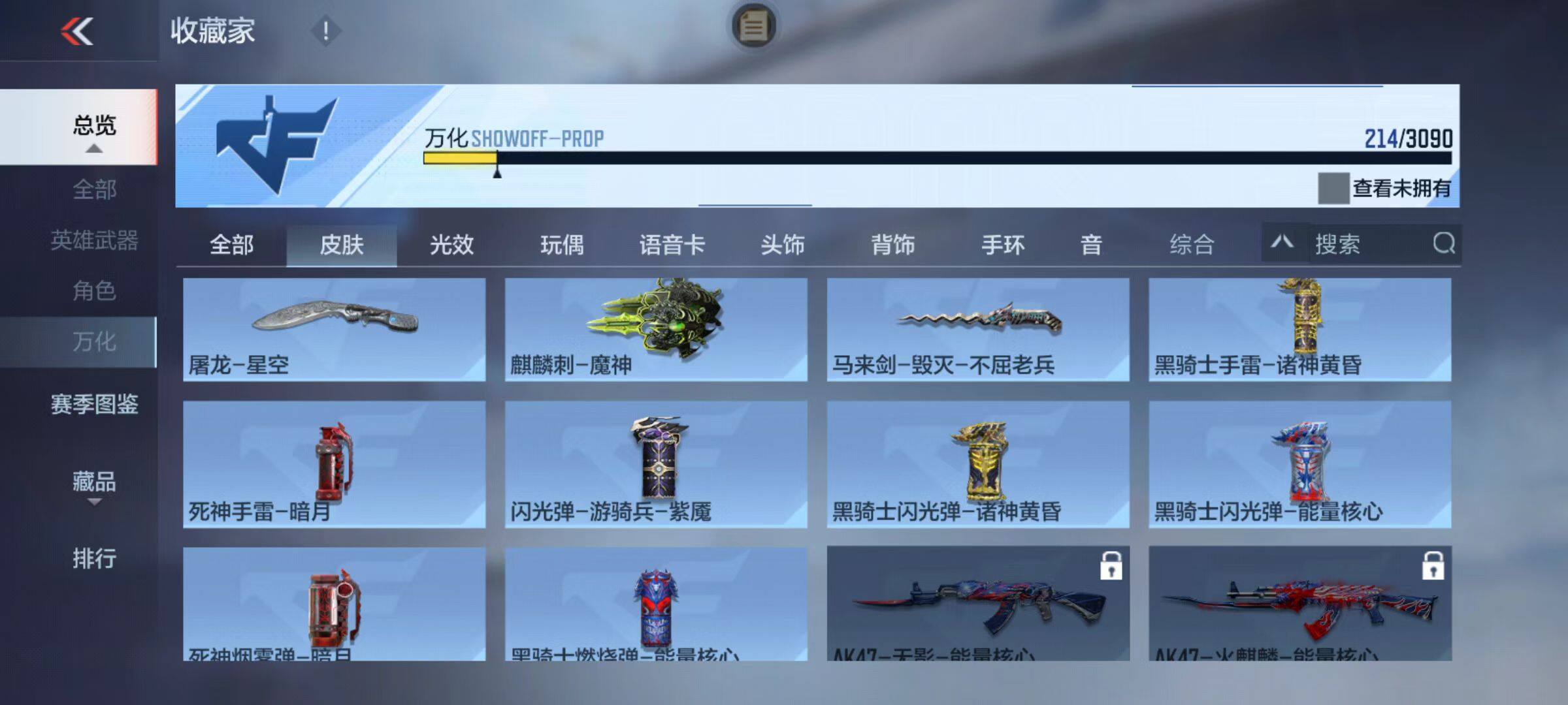 CFMZY343501枪战王者账号详情图48 CFMZY343501枪战王者账号详情图48