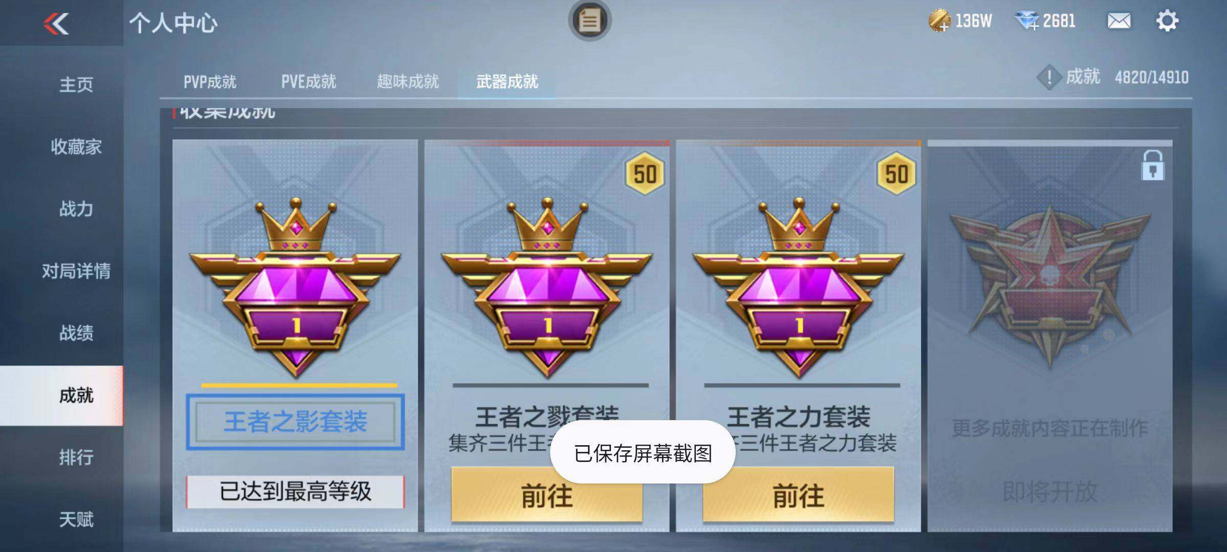 CFMZY343501枪战王者账号详情图64 CFMZY343501枪战王者账号详情图64