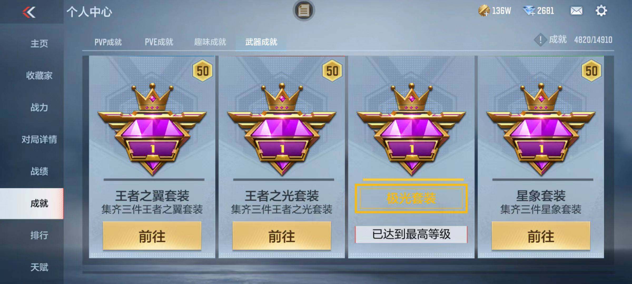 CFMZY343501枪战王者账号详情图65 CFMZY343501枪战王者账号详情图65