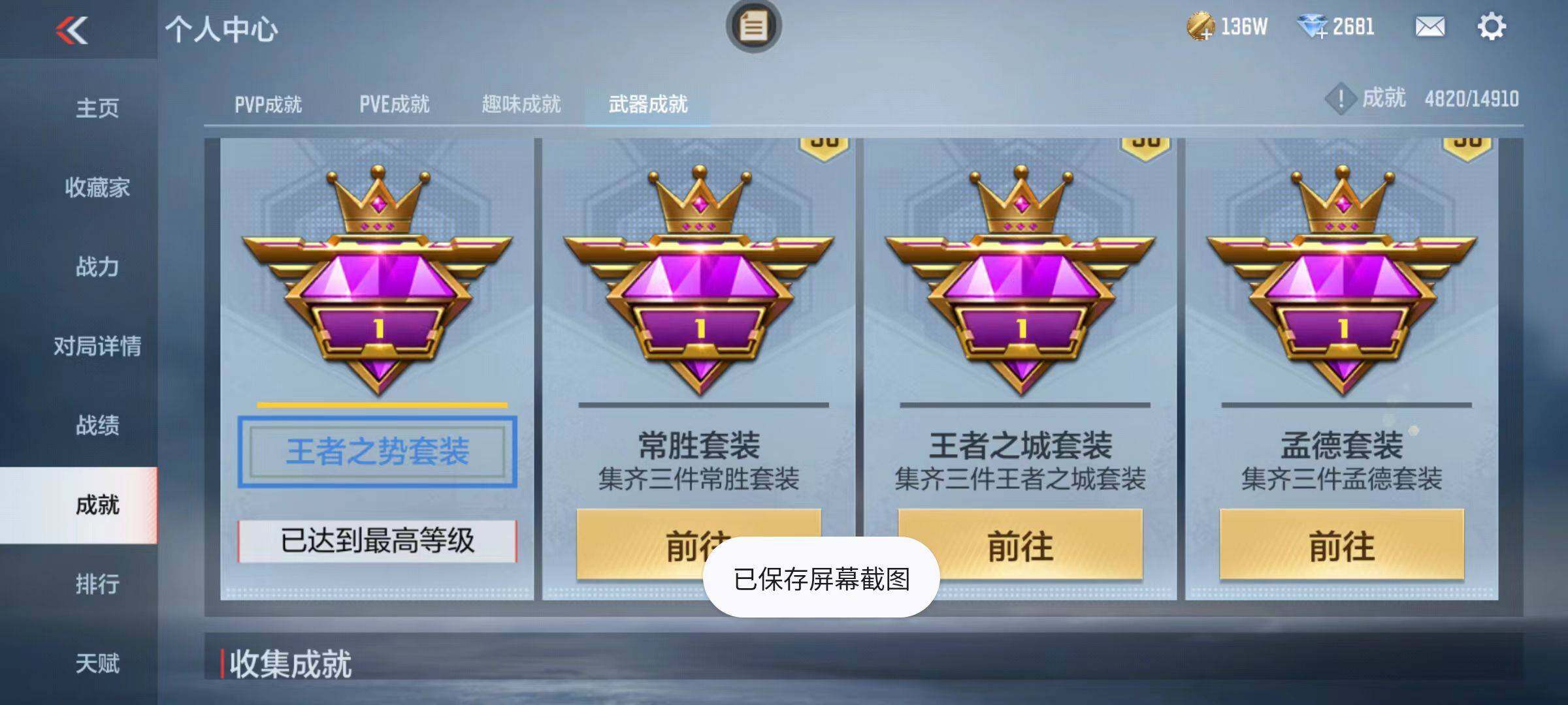 CFMZY343501枪战王者账号详情图66 CFMZY343501枪战王者账号详情图66