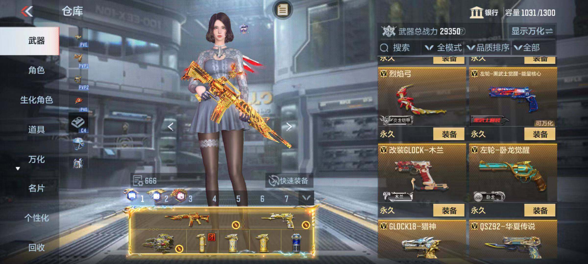 CFMZY343501枪战王者账号详情图41 CFMZY343501枪战王者账号详情图41