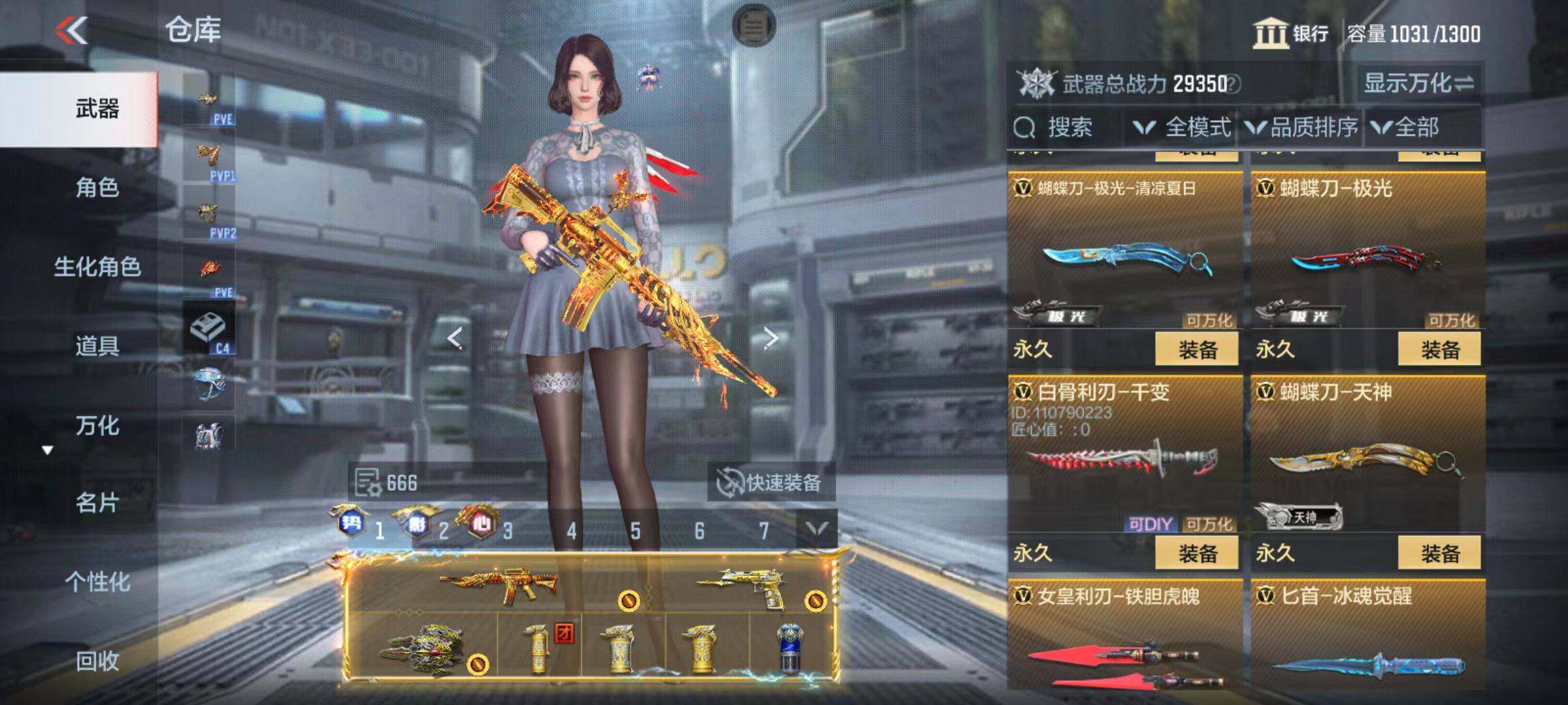 CFMZY343501枪战王者账号详情图42 CFMZY343501枪战王者账号详情图42