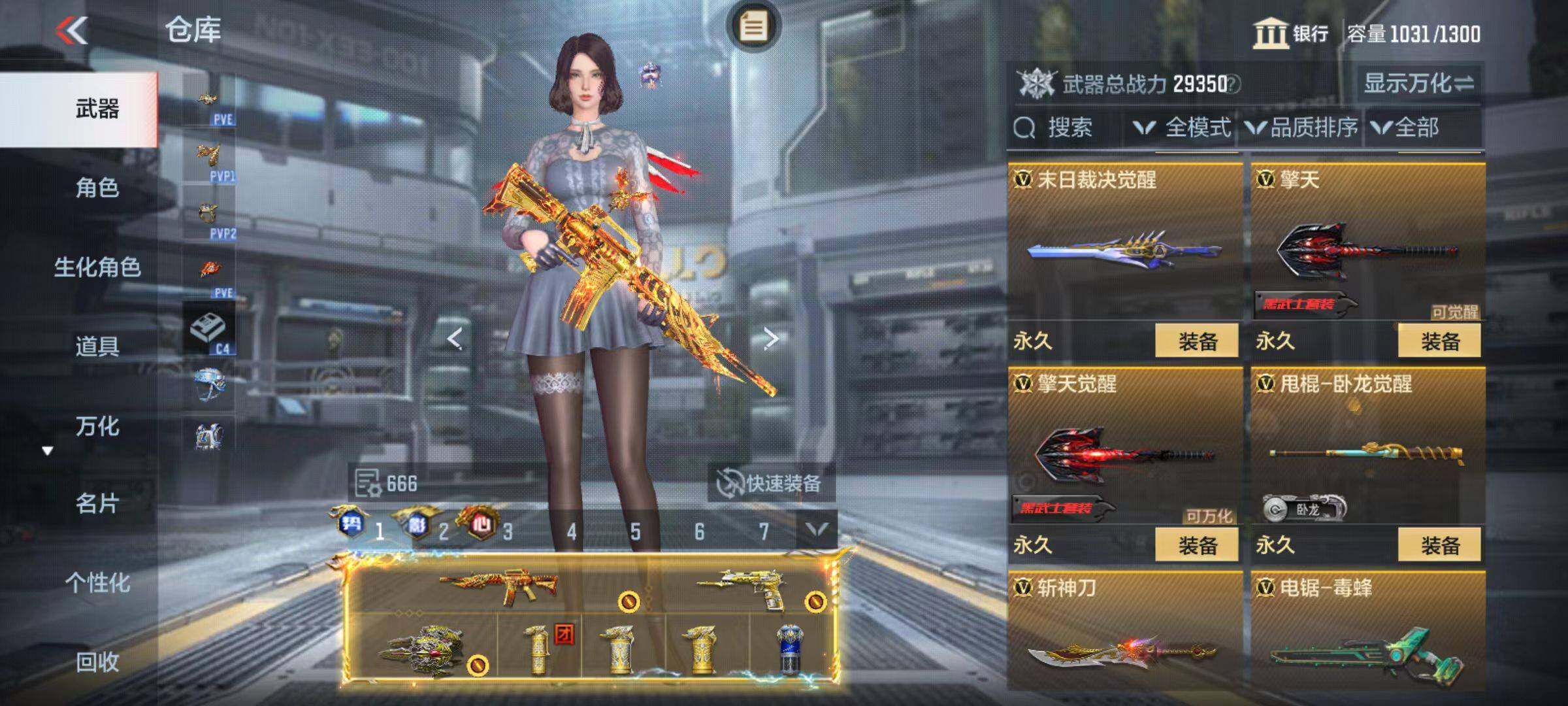 CFMZY343501枪战王者账号详情图43 CFMZY343501枪战王者账号详情图43