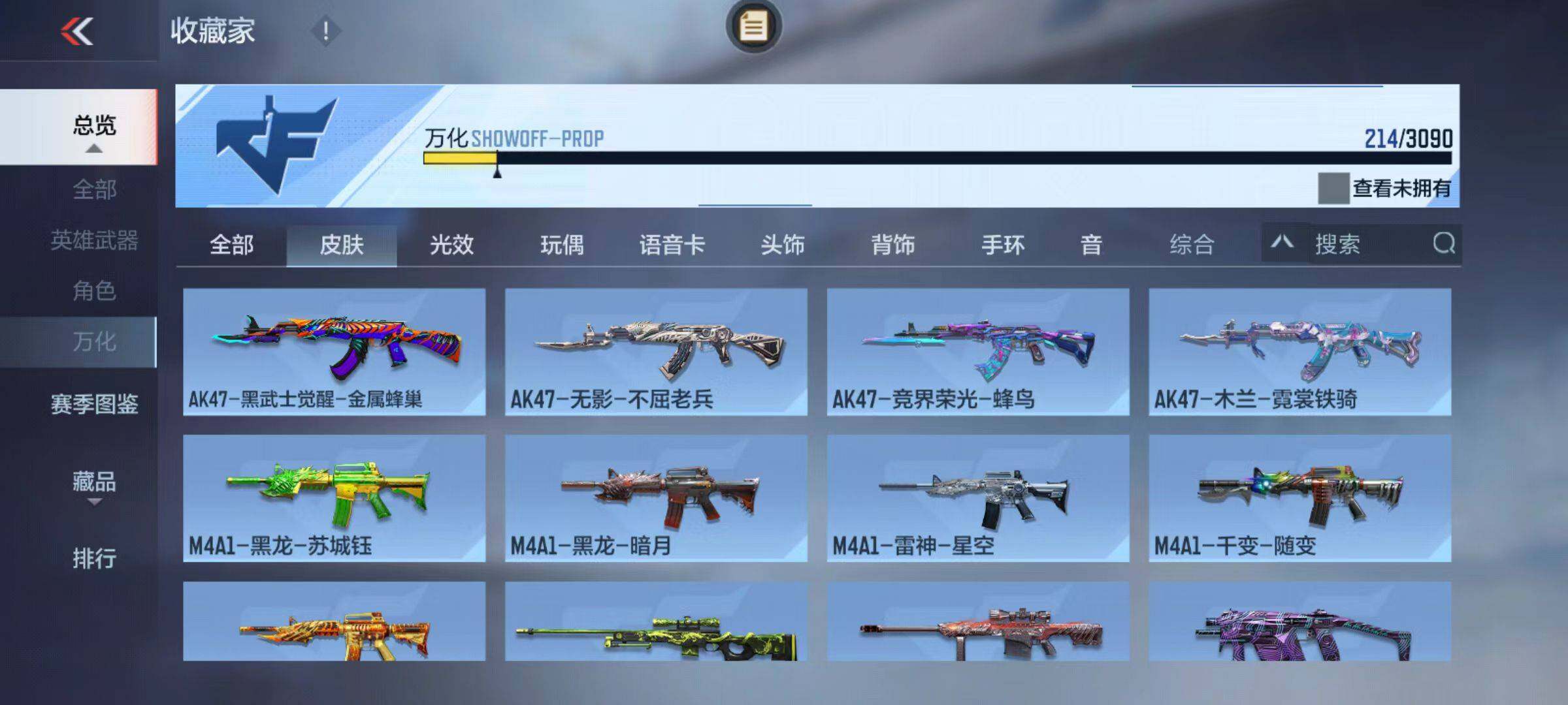 CFMZY343501枪战王者账号详情图46 CFMZY343501枪战王者账号详情图46